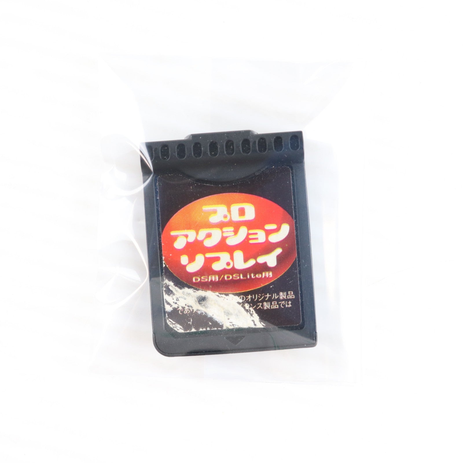 【中古即納】[ACC][NDS] プロアクションリプレイ DS用/DSLite用 デイテル・ジャパン(DS-DSPAR-BK)(20061028)