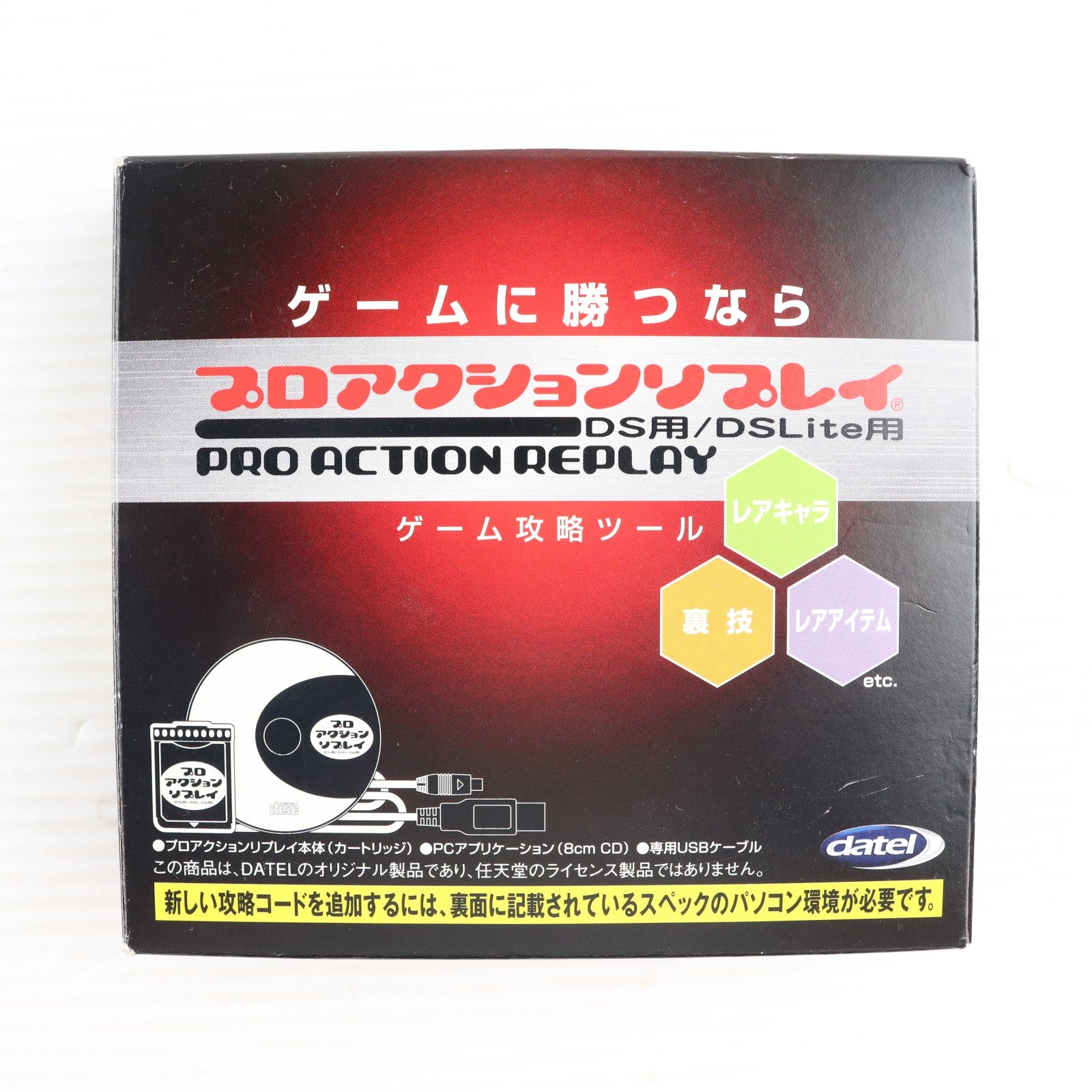 【中古即納】[ACC][NDS] プロアクションリプレイ DS用/DSLite用 デイテル・ジャパン(DS-DSPAR-BK)(20061028)