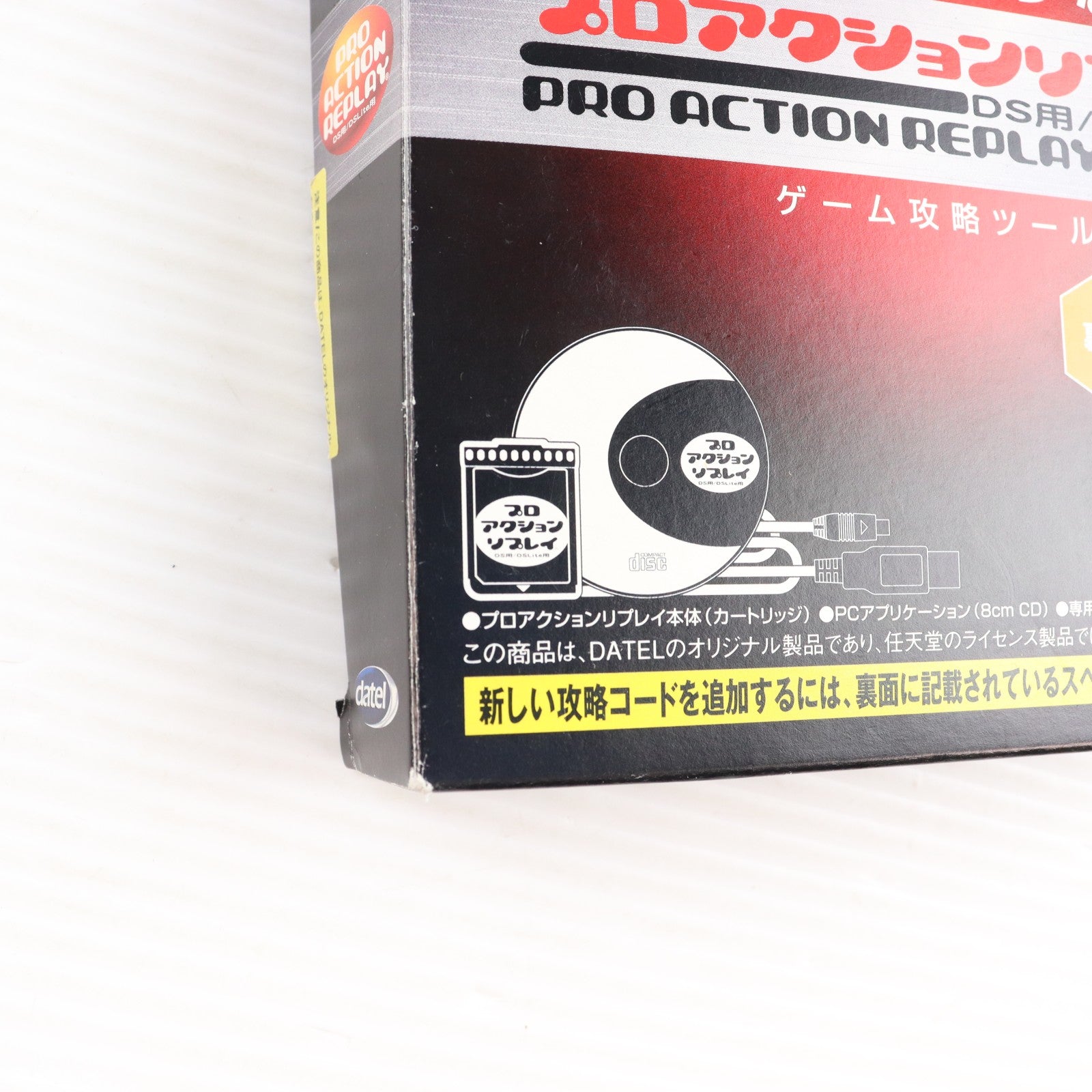 【中古即納】[ACC][NDS] プロアクションリプレイ DS用/DSLite用 デイテル・ジャパン(DS-DSPAR-BK)(20061028)