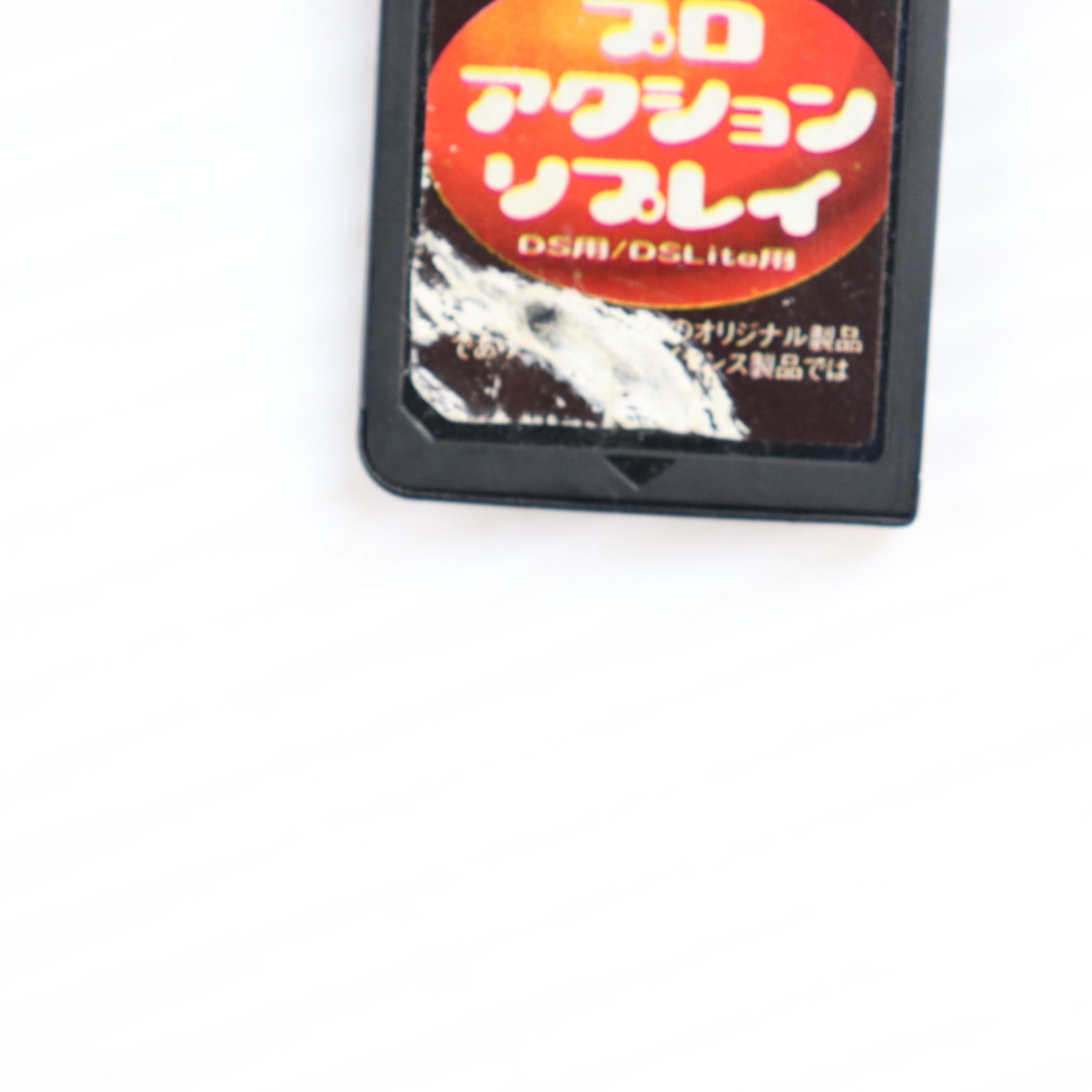 【中古即納】[ACC][NDS] プロアクションリプレイ DS用/DSLite用 デイテル・ジャパン(DS-DSPAR-BK)(20061028)