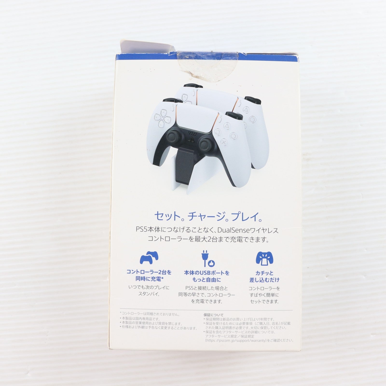 【中古即納】[ACC][PS5] DualSense(デュアルセンス) 充電スタンド SIE(CFI-ZDS1J)(20201112)