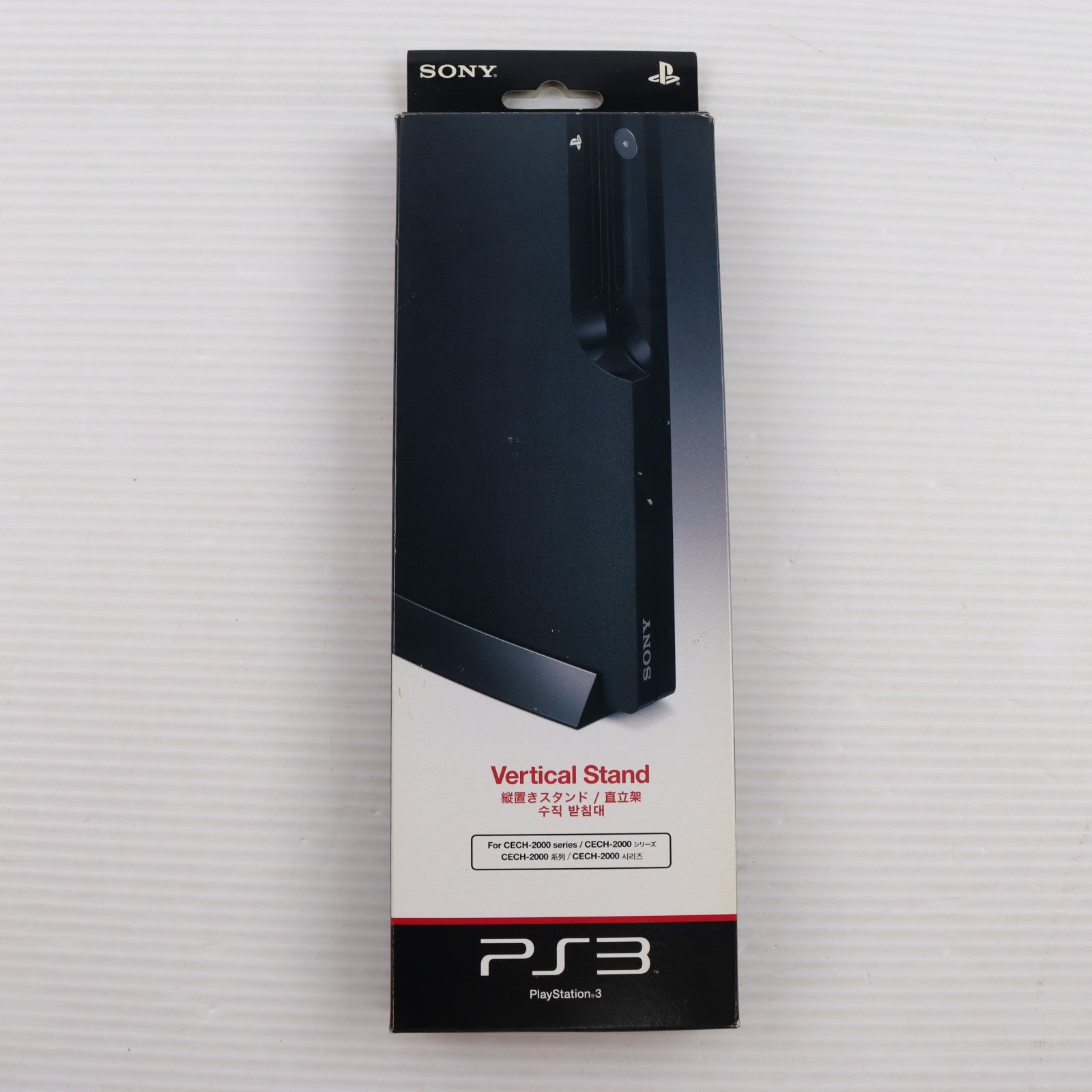 【中古即納】[ACC][PS3] 縦置きスタンド チャコール・ブラック(CECH-2000/2100/2500/3000専用) SCE(CECH-ZS1J)(20090903)