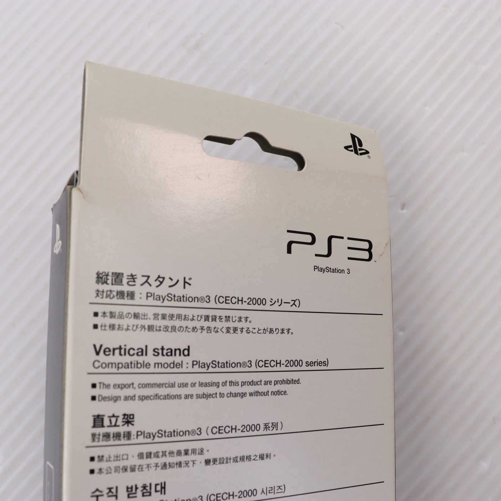 【中古即納】[ACC][PS3] 縦置きスタンド チャコール・ブラック(CECH-2000/2100/2500/3000専用) SCE(CECH-ZS1J)(20090903)