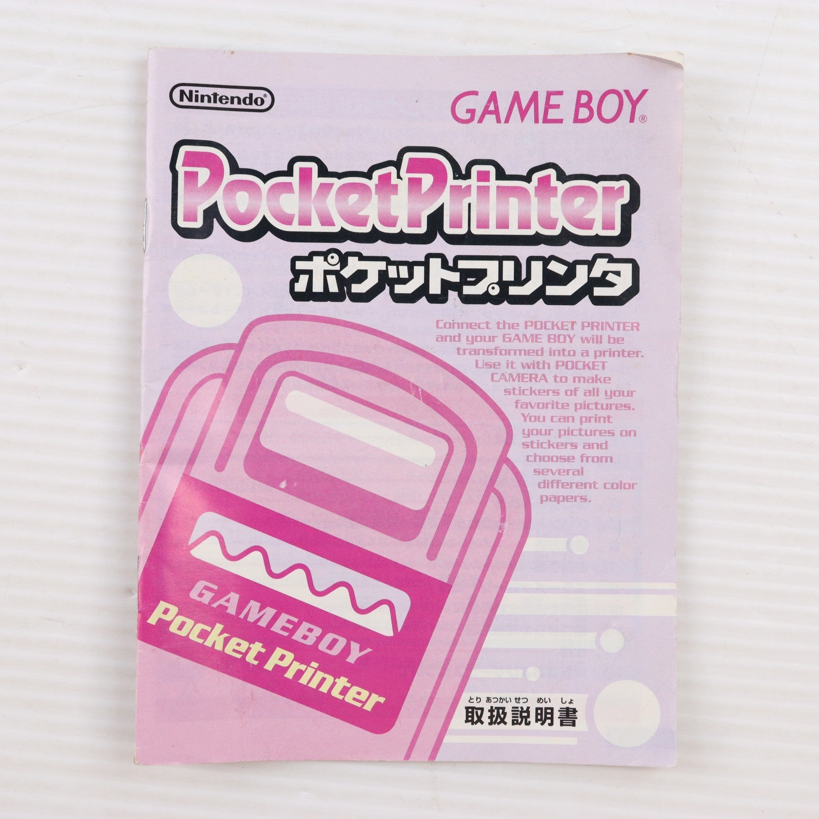 【中古即納】[ACC][GB] ポケットプリンタ 任天堂(MGB-007)(19980221)