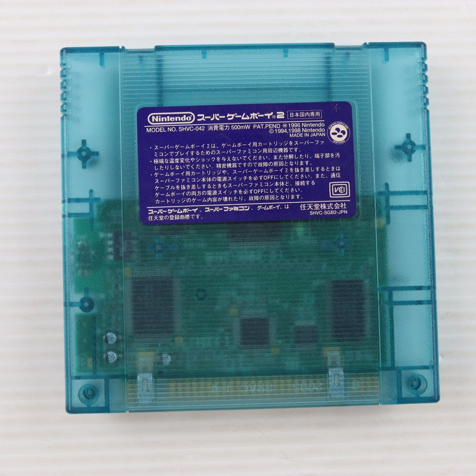 【中古即納】[ACC][SFC] スーパーファミコン専用 スーパーゲームボーイ2 任天堂(SHVC-042)(19980130)