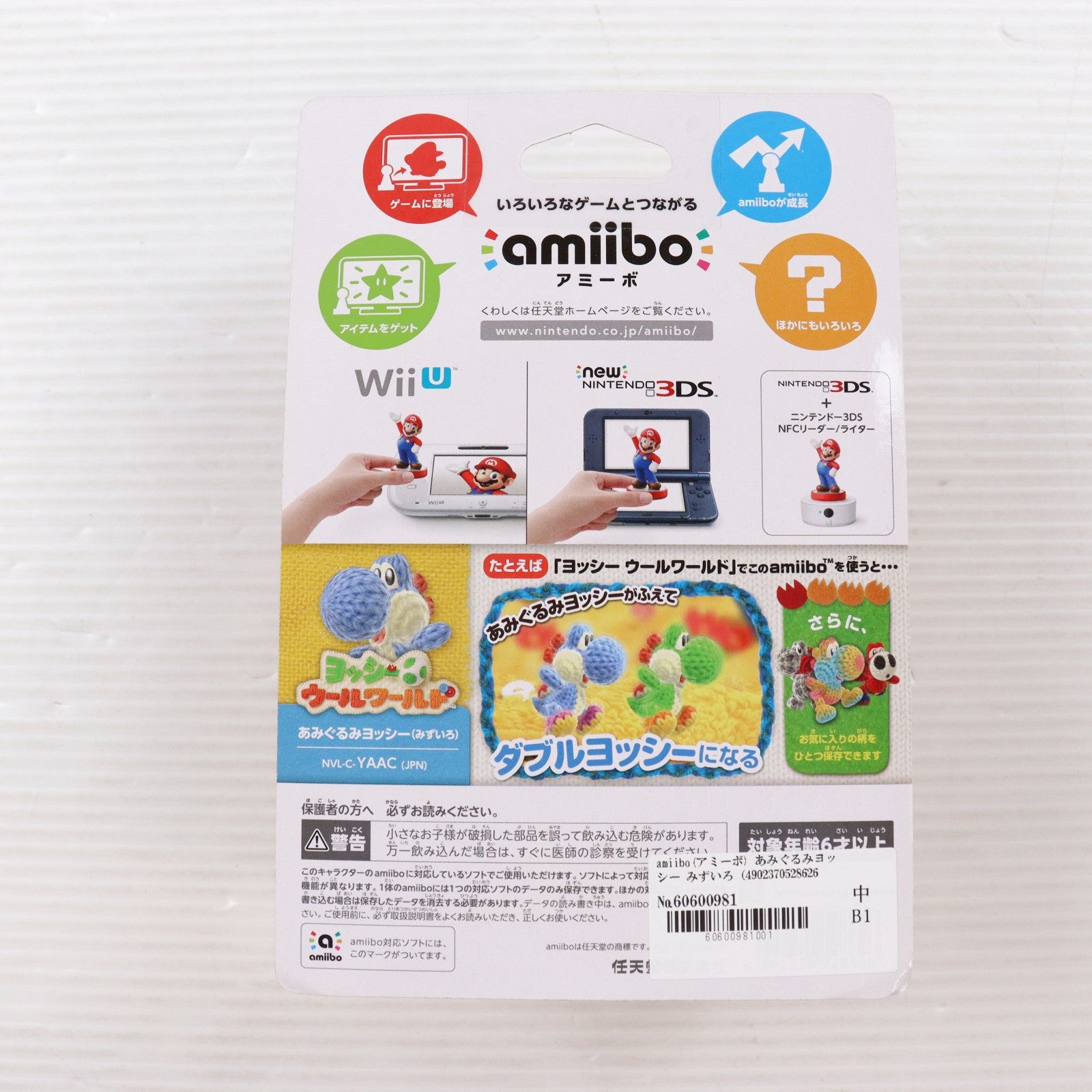 【中古即納】[ACC][Switch] amiibo(アミーボ) あみぐるみヨッシー みずいろ(ヨッシー ウールワールドシリーズ) 任天堂(NVL-C-YAAC)(20150716)