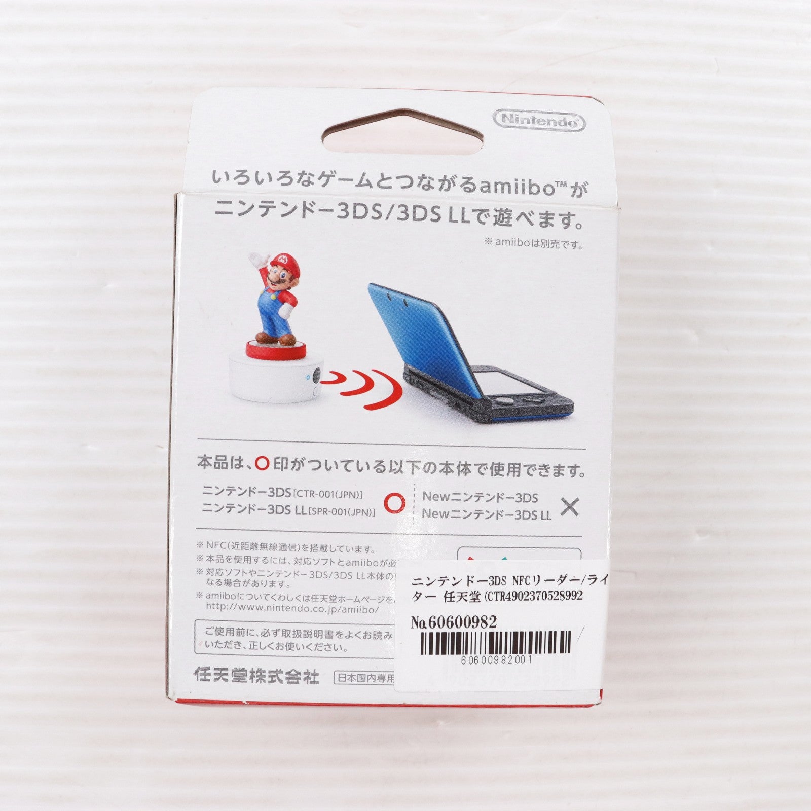【中古即納】[ACC][3DS] ニンテンドー3DS NFCリーダー/ライター 任天堂(CTR-A-FGWA)(20150730)