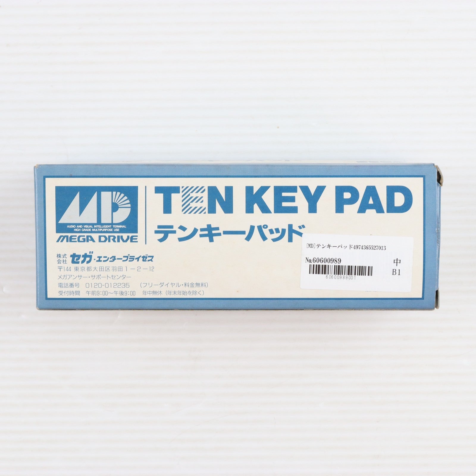 【中古即納】[ACC][MD] テンキーパッド セガ(2701)(19901231)