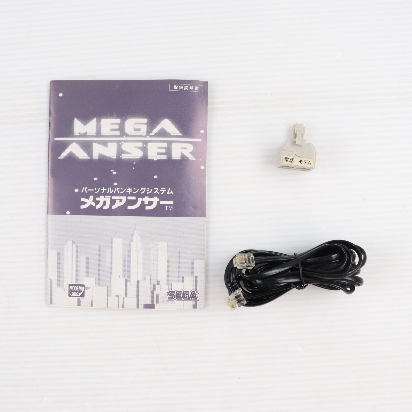 【中古即納】[ACC][MD] メガモデム セガ(HAA-2951)(19901103)