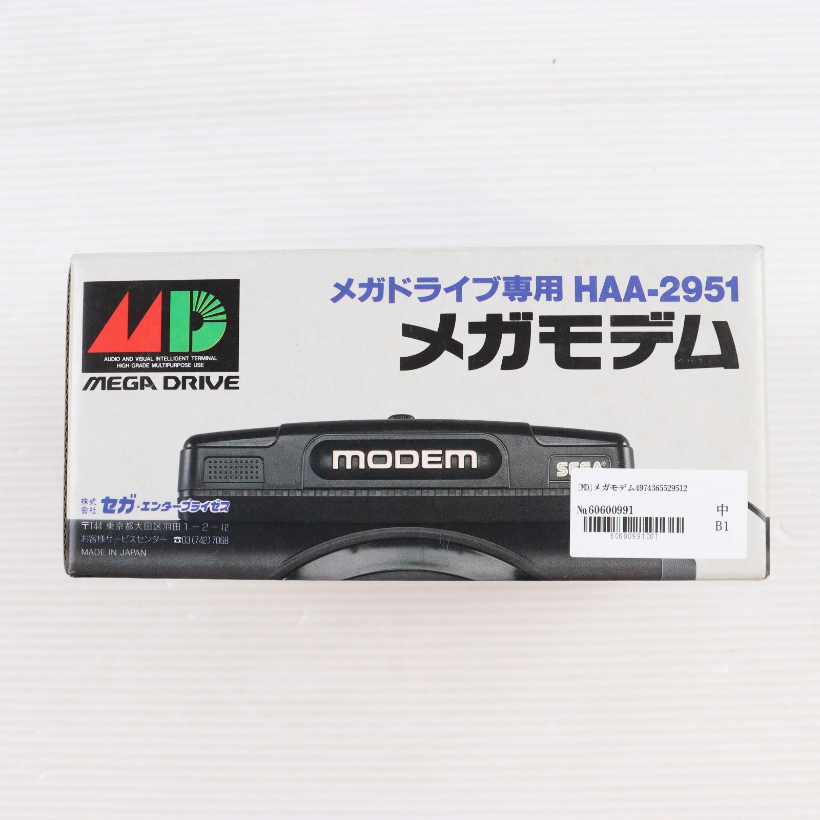 【中古即納】[ACC][MD] メガモデム セガ(HAA-2951)(19901103)