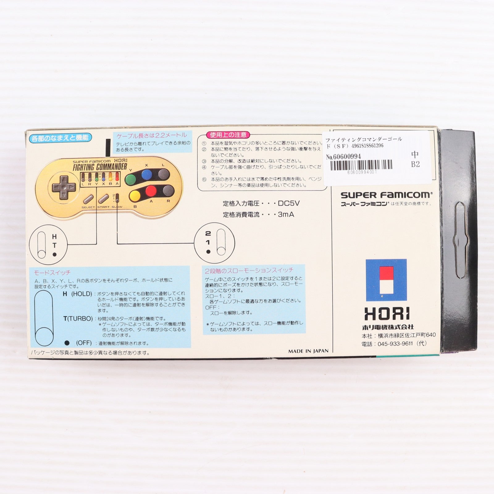 【中古即納】[ACC][SFC] ファイティングコマンダーgold(ゴールド) 任天堂ライセンス商品 HORI(HSJ-14)(19930601)