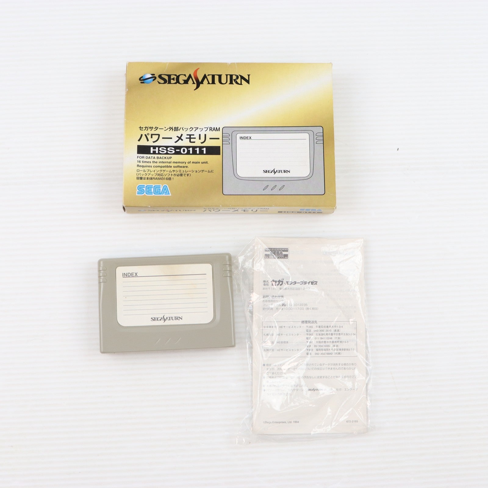【中古即納】[ACC][SS] セガサターン外部バックアップRAM パワーメモリー(グレー) セガ(HSS-0111)(19941122)