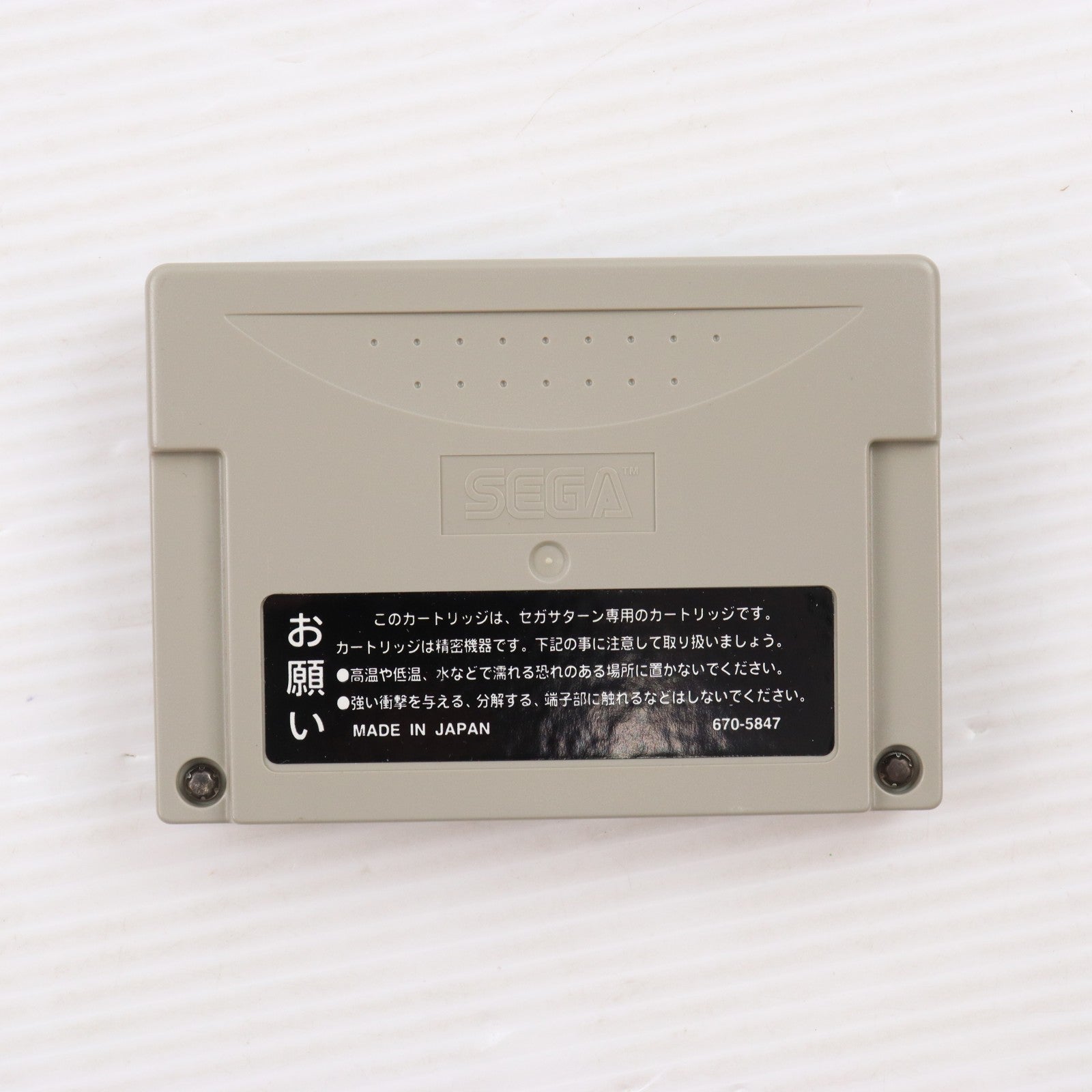 【中古即納】[ACC][SS] セガサターン外部バックアップRAM パワーメモリー(グレー) セガ(HSS-0111)(19941122)