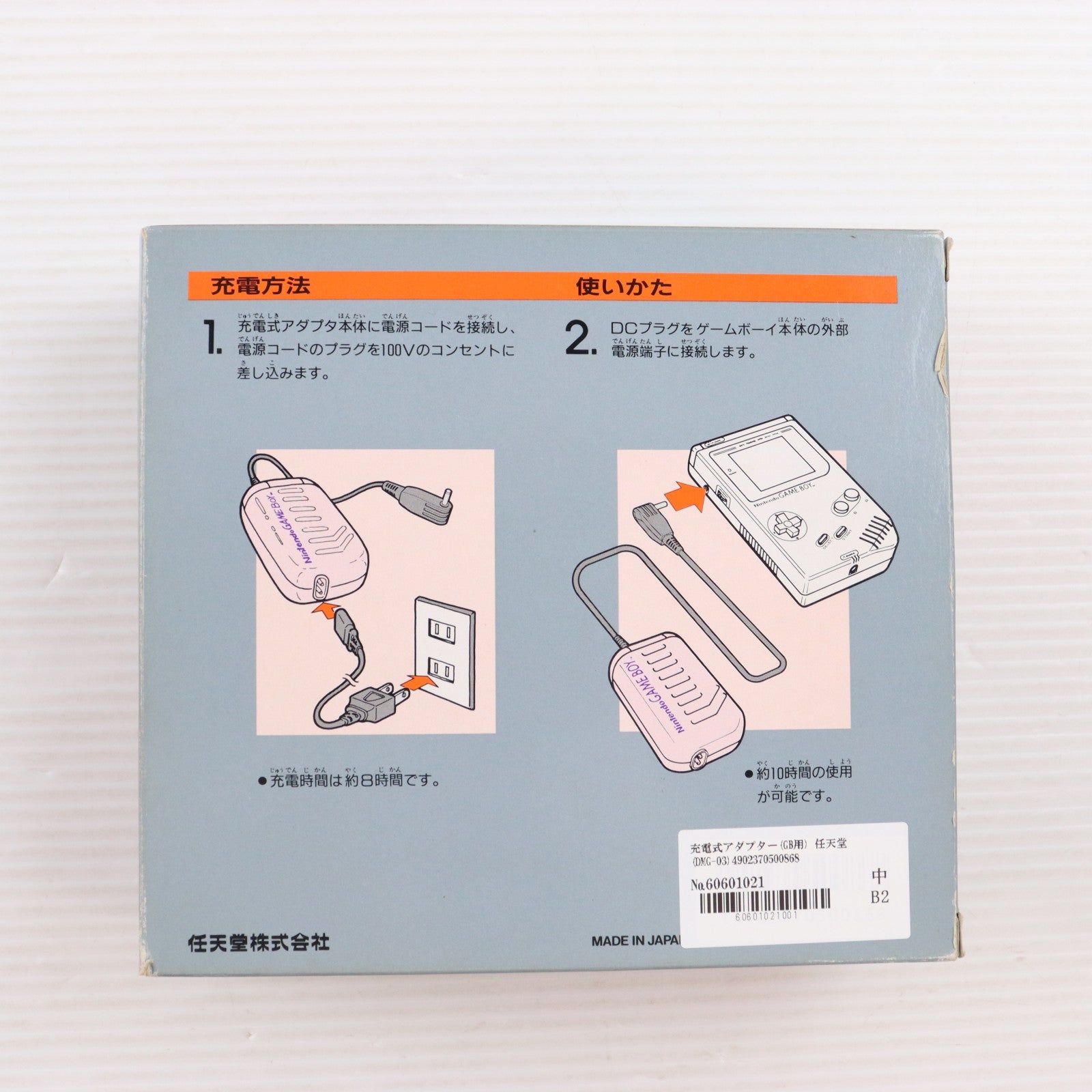 【中古即納】[ACC][GB] 充電式アダプター(GB用) 任天堂(DMG-03)(19890421)