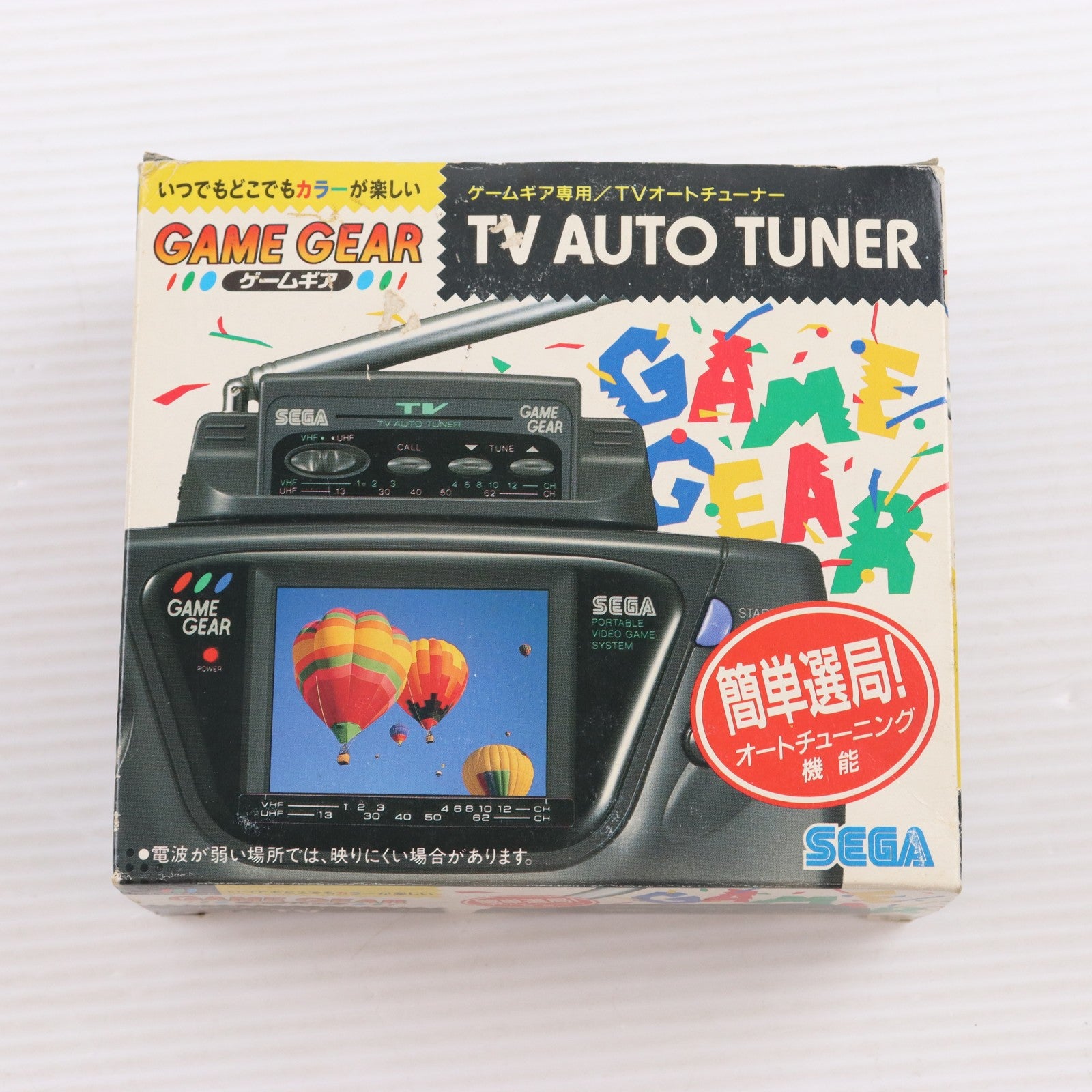 【中古即納】[ACC][GG] ゲームギア専用 TVオートチューナー セガ(HGG-3015)(19940225)