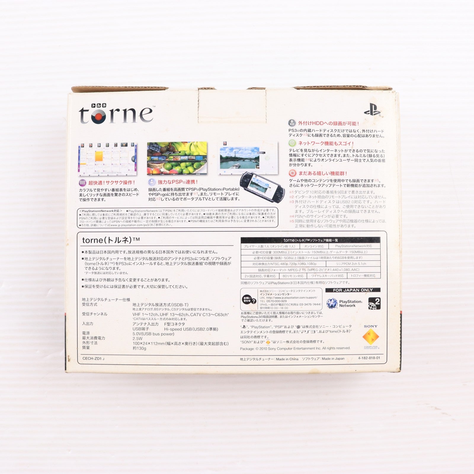 【中古即納】[ACC][PS3] 地上デジタルレコーダーキット torne(トルネ) SCE(CECH-ZD1J)(20100318)