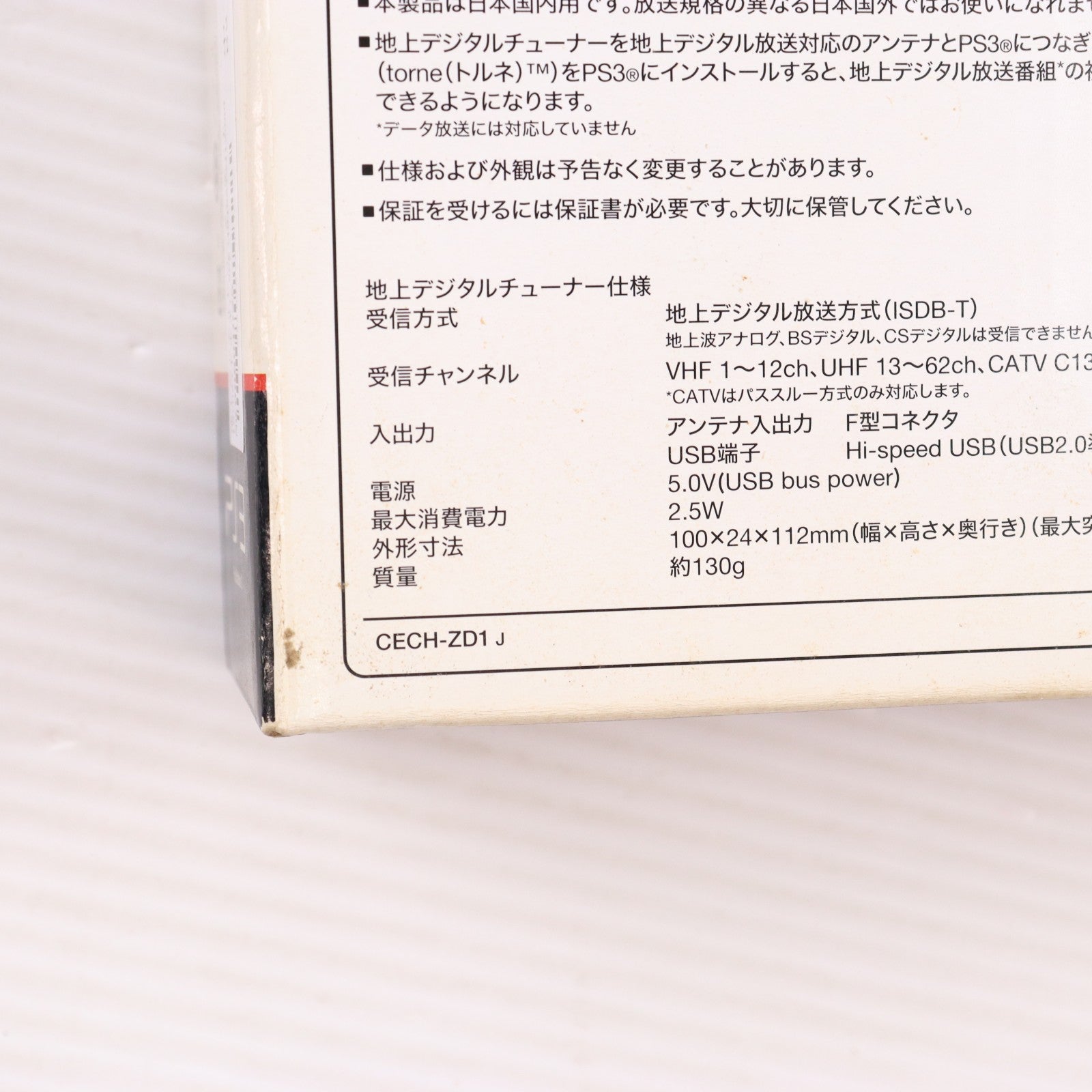 【中古即納】[ACC][PS3] 地上デジタルレコーダーキット torne(トルネ) SCE(CECH-ZD1J)(20100318)