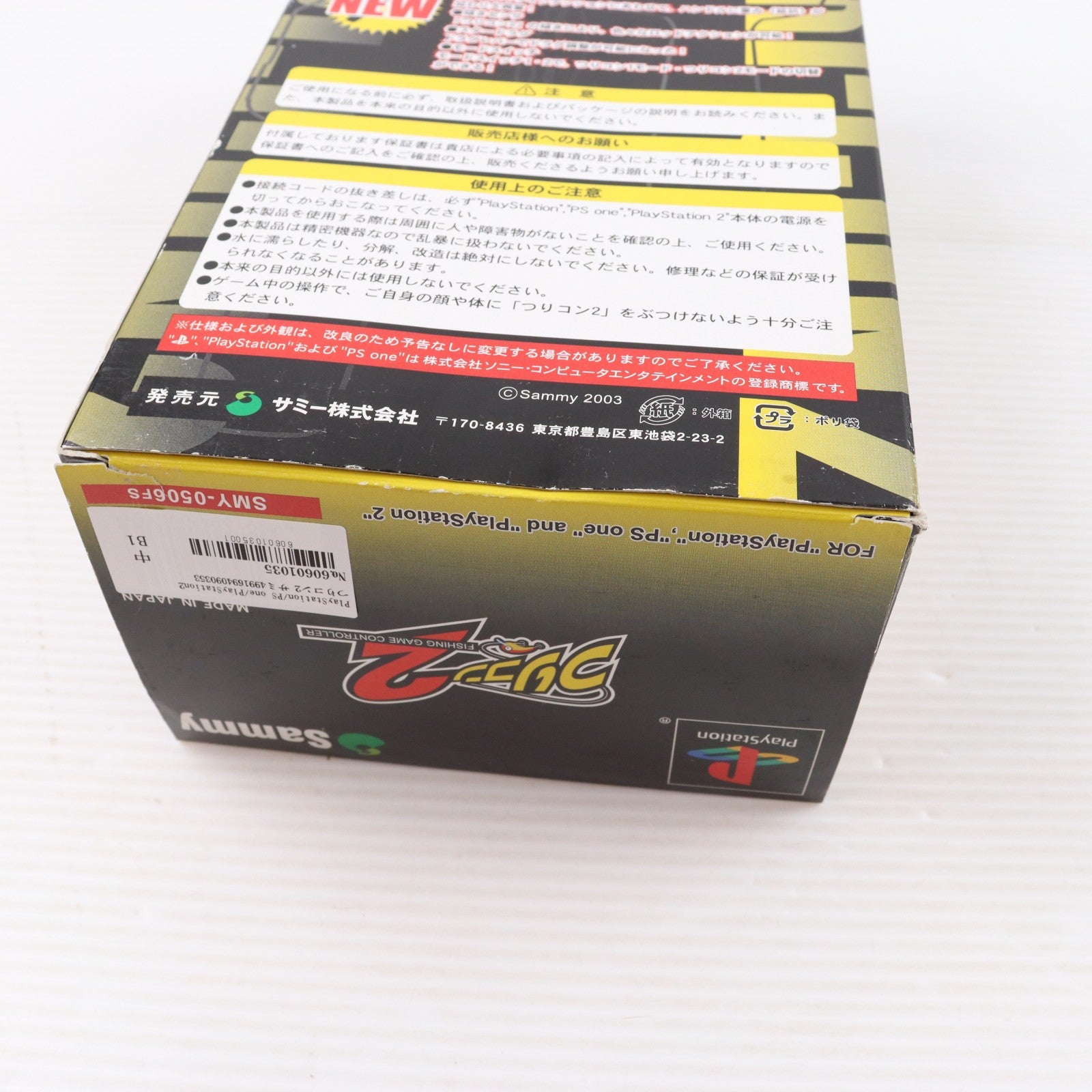 【中古即納】[ACC][PS] PlayStation/PS one/PlayStation2 つりコン2 サミー(SMY-506FS)(20030227)
