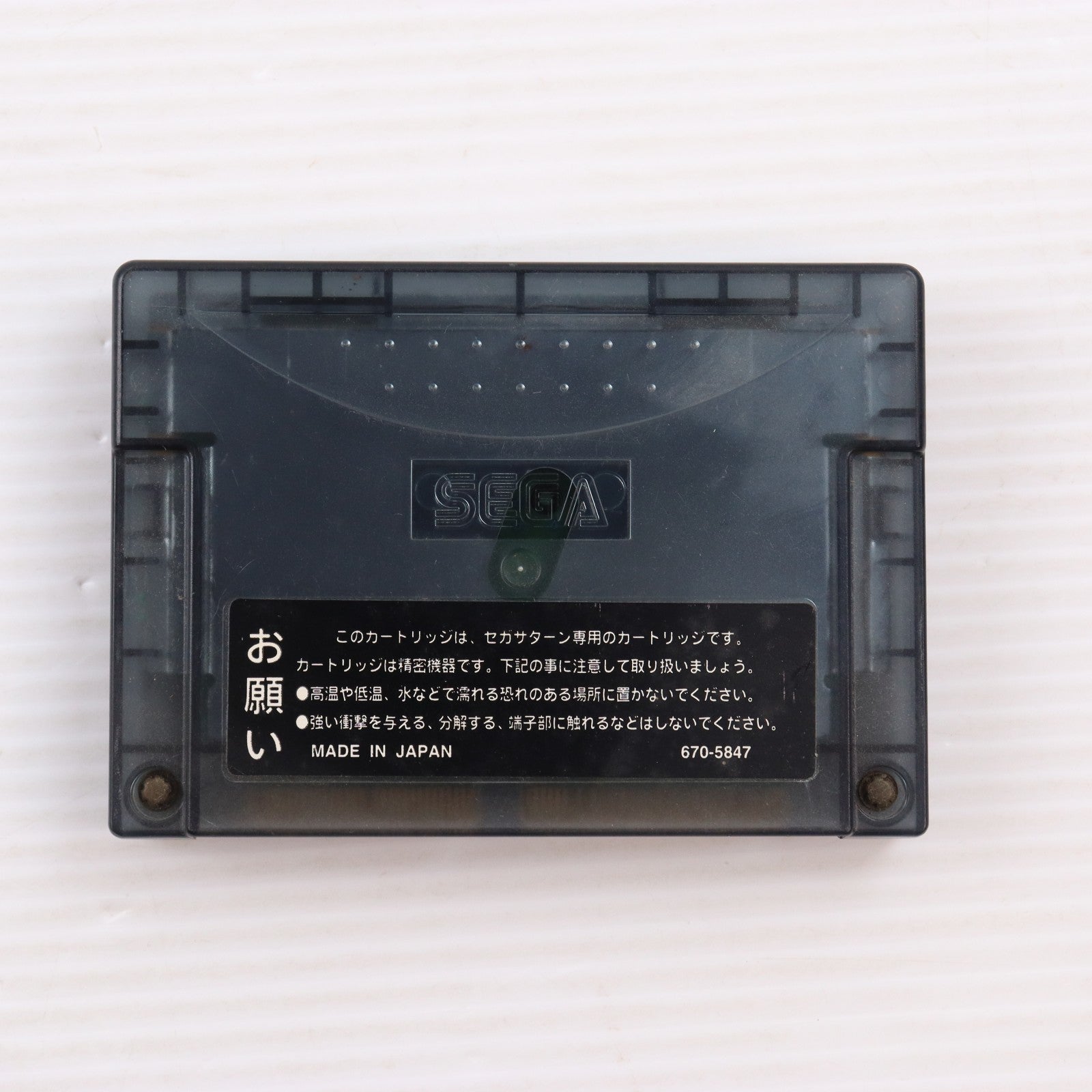 【中古即納】[ACC][SS] セガサターン 拡張ラムカートリッジ4MB セガ(HSS-0167)(19980416)