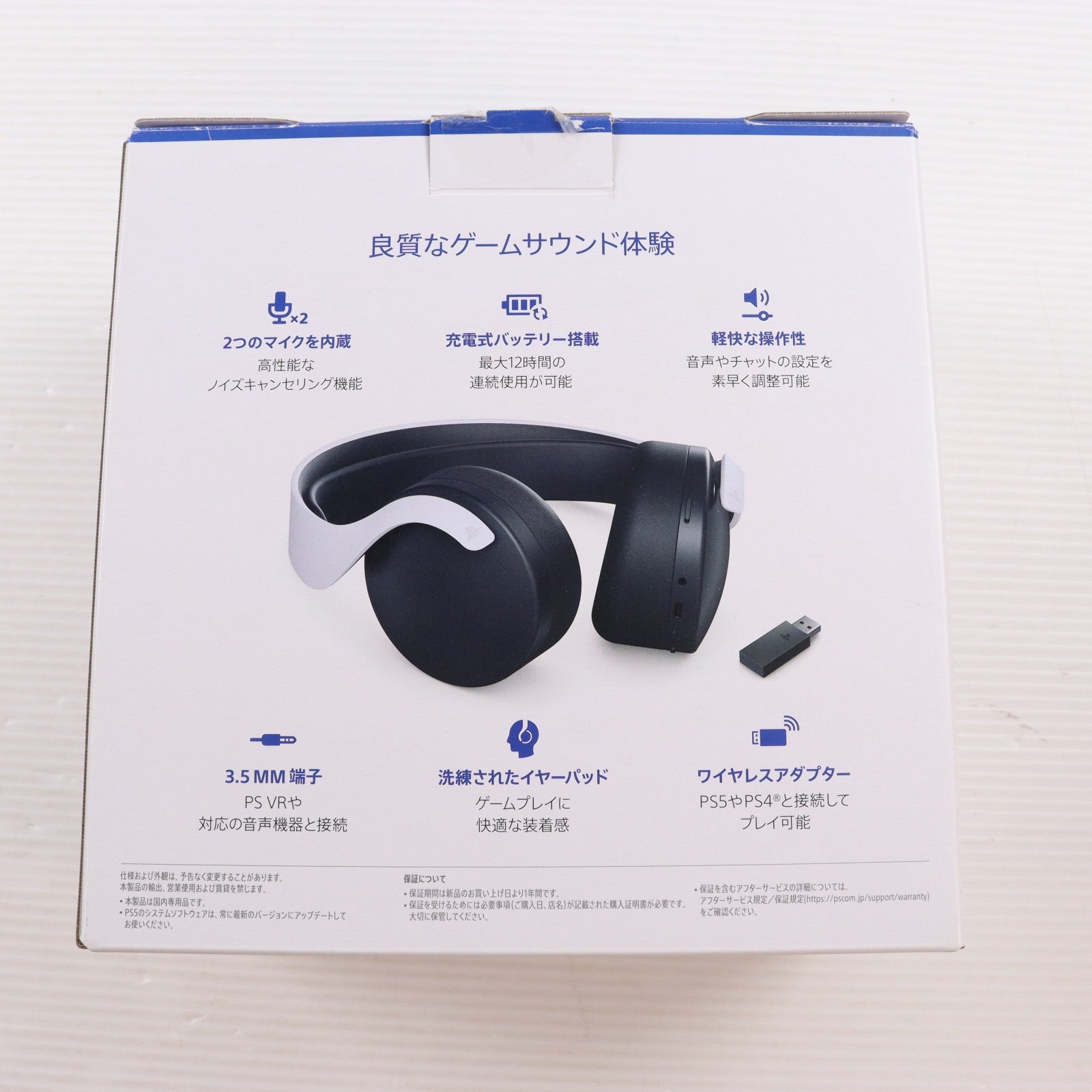 【中古即納】[ACC][PS5] PULSE 3D(パルス3D) ワイヤレスヘッドセット SIE(CFI-ZWH1J)(20201112)