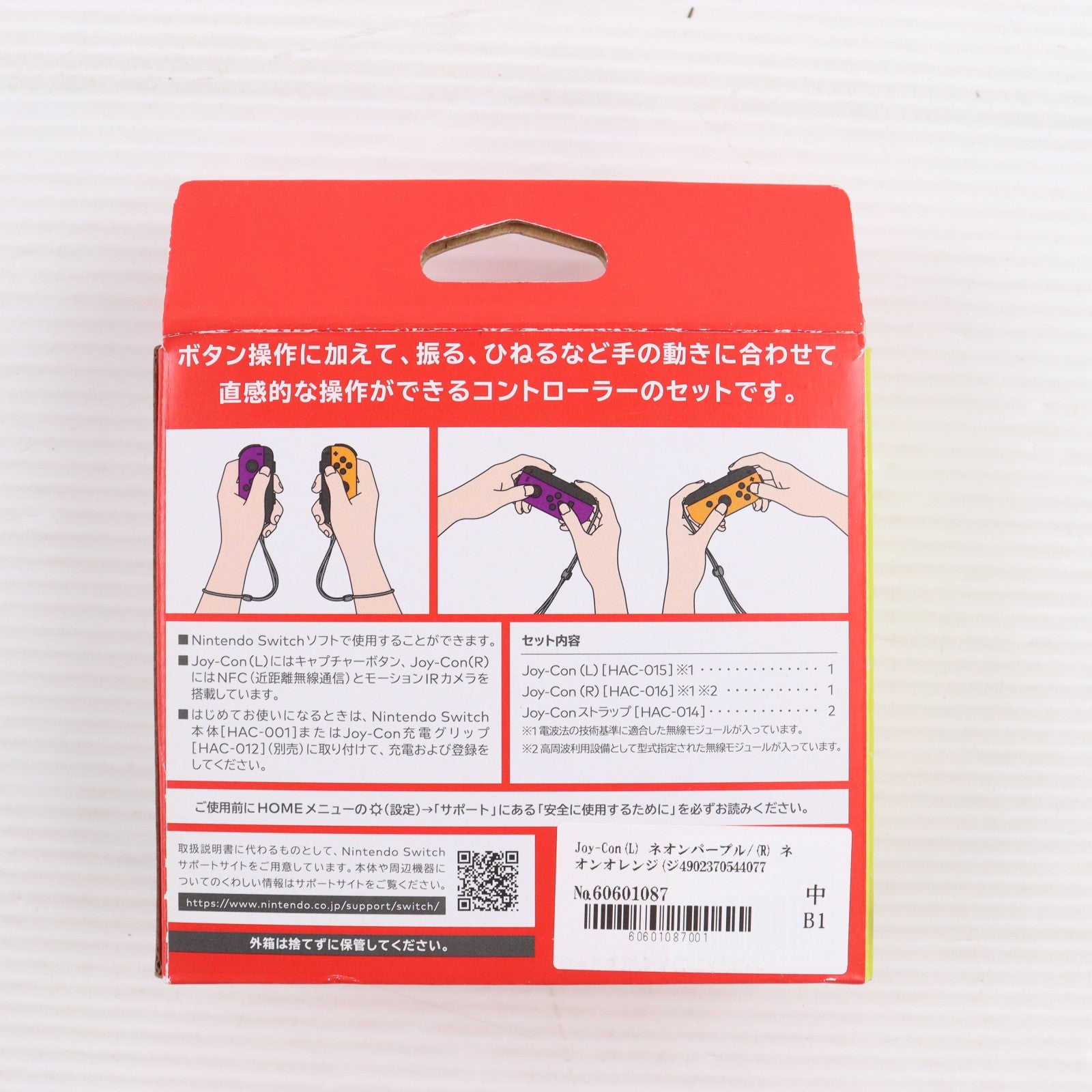 【中古即納】[ACC][Switch] Joy-Con(L) ネオンパープル/(R) ネオンオレンジ(ジョイコンL ネオンパープル/R ネオンオレンジ) 任天堂(HAC-A-JAQAA)(20191004)