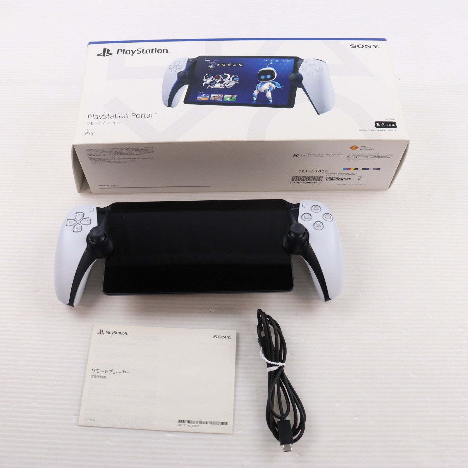 【中古即納】[ACC][PS5] PlayStation Portal(プレイステーション ポータル) リモートプレーヤー SIE(CFIJ-18000)(20231115)