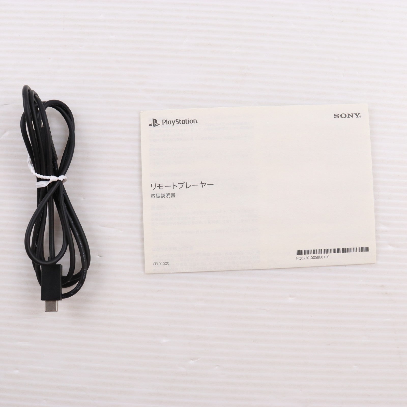 【中古即納】[ACC][PS5] PlayStation Portal(プレイステーション ポータル) リモートプレーヤー SIE(CFIJ-18000)(20231115)