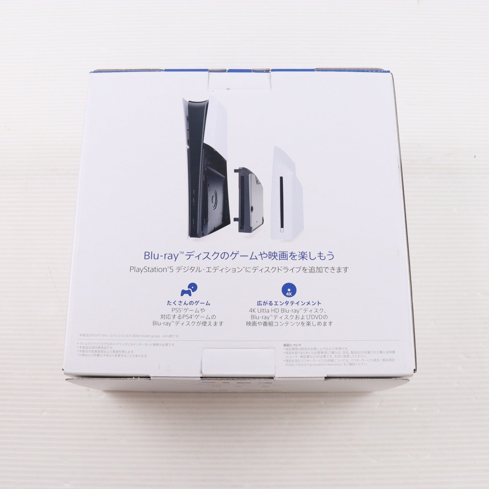 【中古即納】[ACC][PS5] PlayStation5(プレイステーション5) slimモデル(スリムモデル)用 ディスクドライブ SIE(CFI-ZDD1J)(20231110)