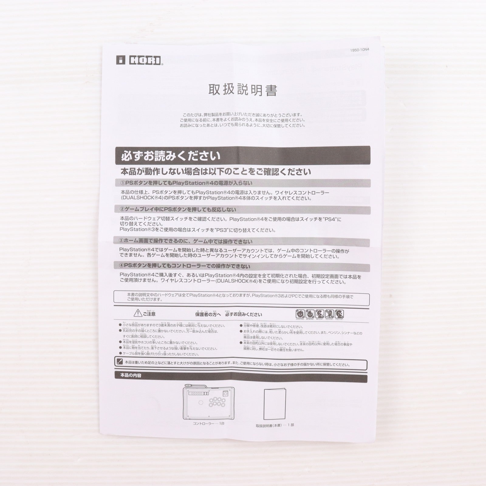 【中古即納】[ACC][PS4] リアルアーケードPro.N HAYABUSA(リアルアーケードプロNハヤブサ) for PlayStation4/PlayStation3/PC HORI(PS4-092)(20170701)