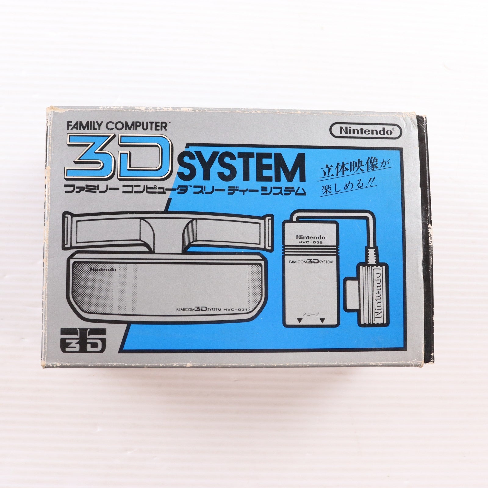 【中古即納】[ACC][FC] ファミコン 3Dシステム 任天堂(HVC-3DS)(19871021)