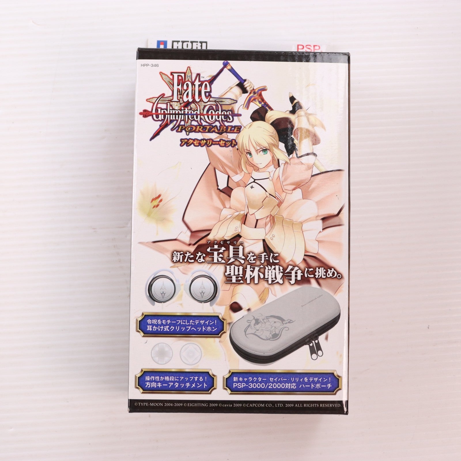 【中古即納】[ACC][PSP] Fate/unlimited codes Portable(フェイト/アンリミテッドコード ポータブル) アクセサリーセット ソニーライセンス商品 HORI(HPP-346)(20090618)