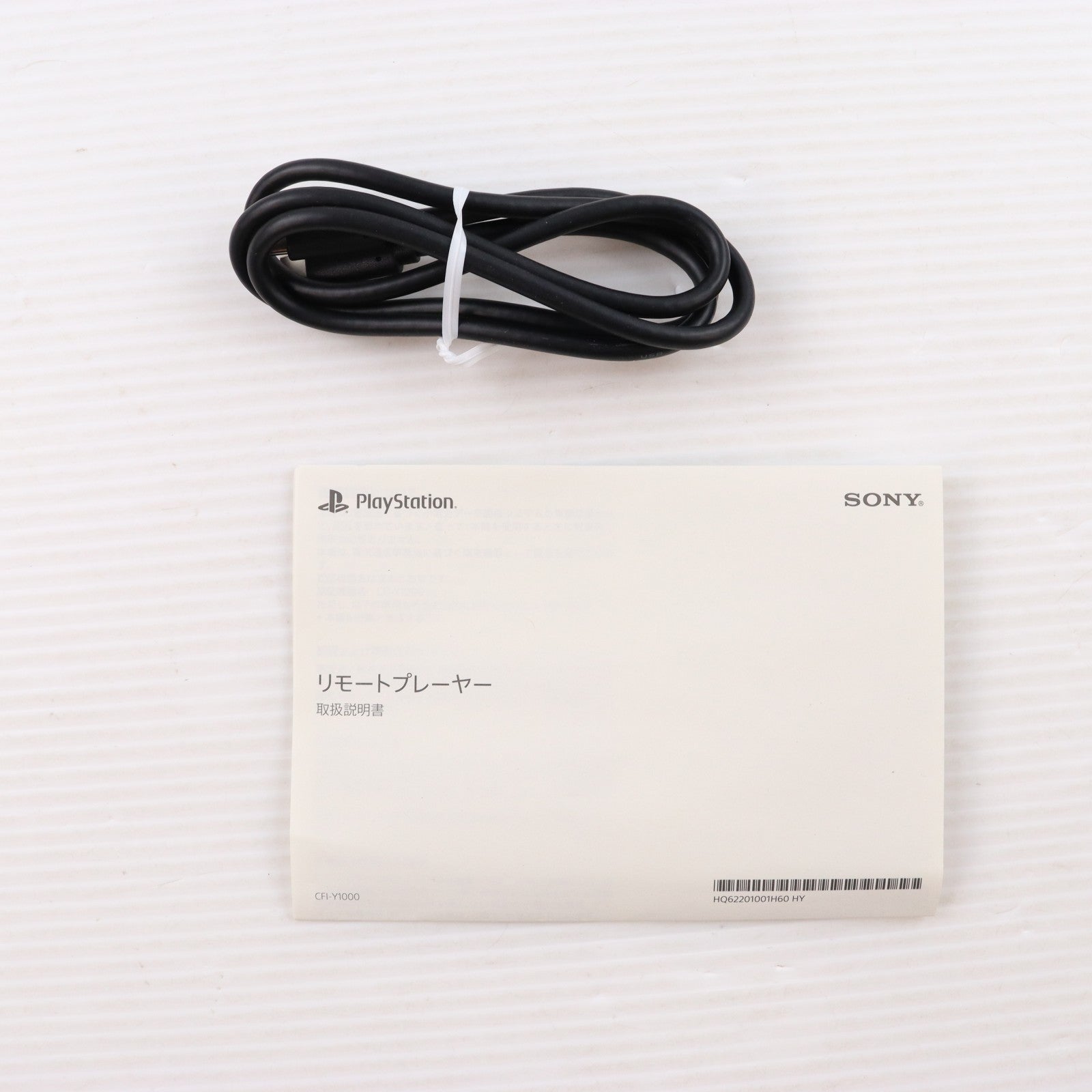 【中古即納】[ACC][PS5] PlayStation Portal(プレイステーション ポータル) リモートプレーヤー SIE(CFIJ-18000)(20231115)