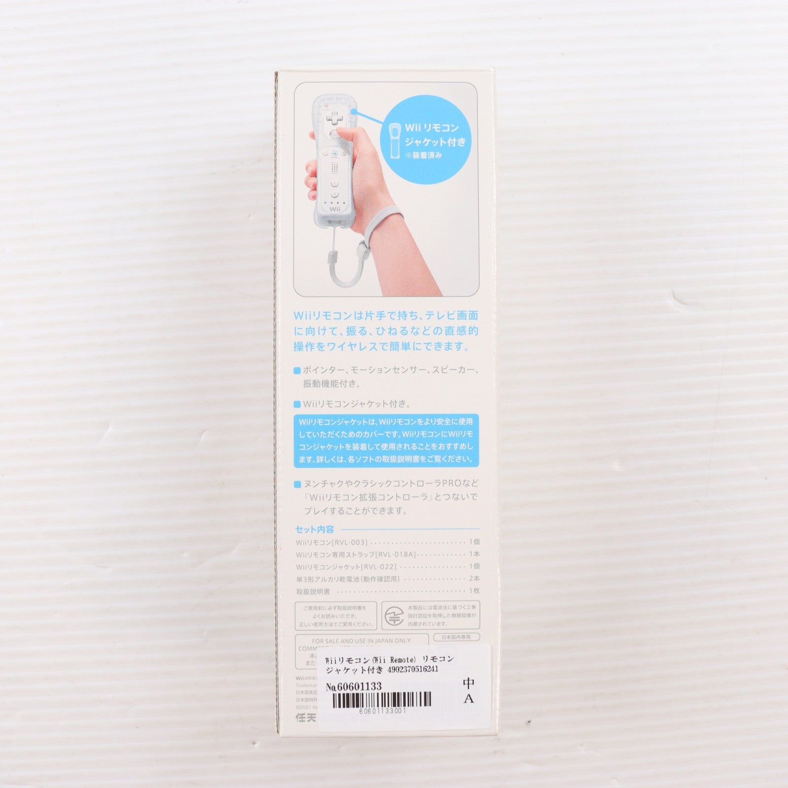【中古即納】[ACC][Wii] Wiiリモコン(Wii Remote) リモコンジャケット付き シロ 任天堂(RVL-A-CJW)(20071009)