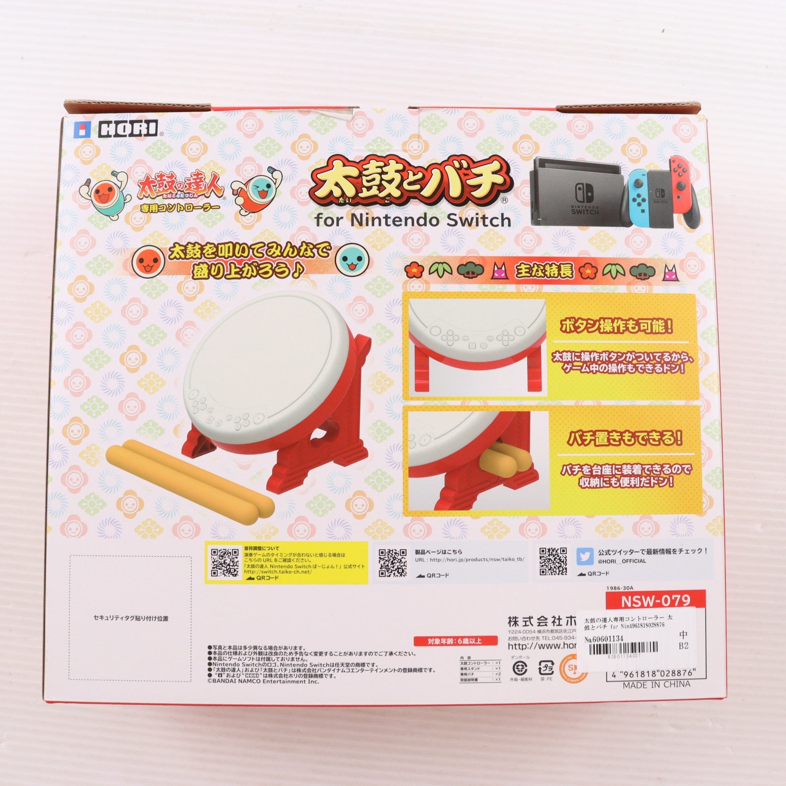 【中古即納】[ACC][Switch] 太鼓の達人専用コントローラー 太鼓とバチ for Nintendo Switch(ニンテンドースイッチ) HORI(NSW-079)(20180719)