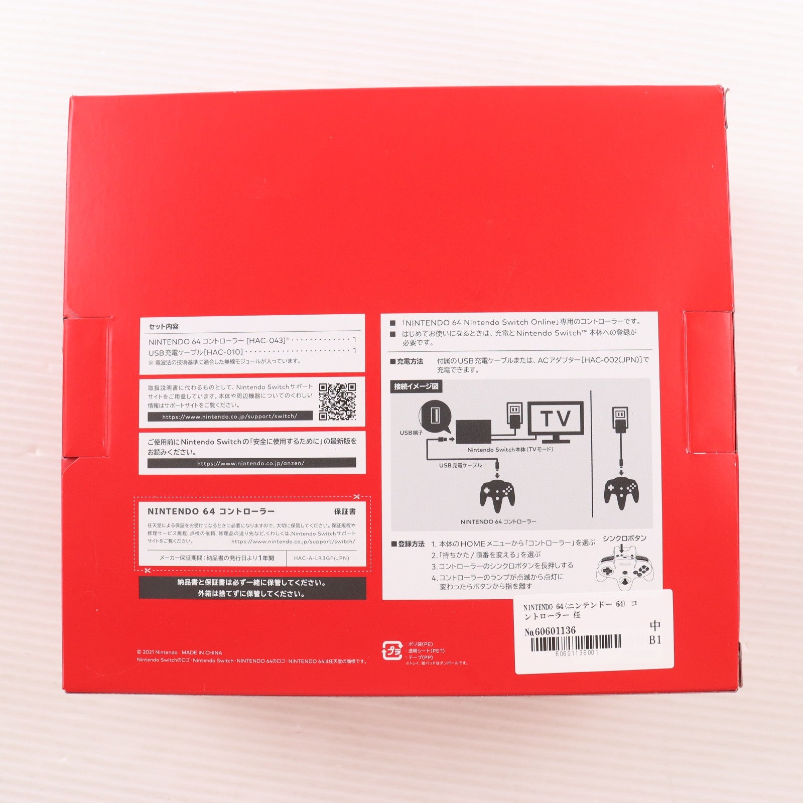 【中古即納】[ACC][Switch] NINTENDO 64(ニンテンドー 64) コントローラー 任天堂(HAC-043)(20220131)