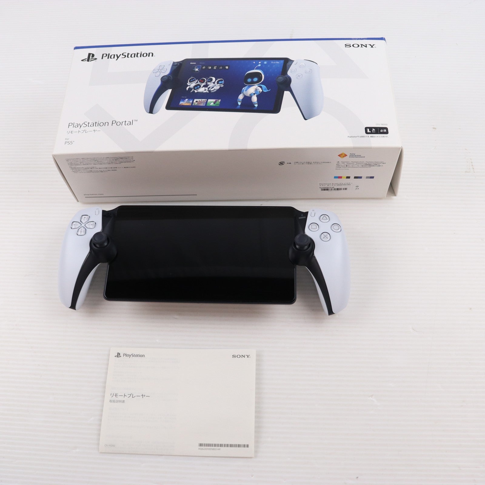 【中古即納】[ACC][PS5] PlayStation Portal(プレイステーション ポータル) リモートプレーヤー SIE(CFIJ-18000)(20231115)