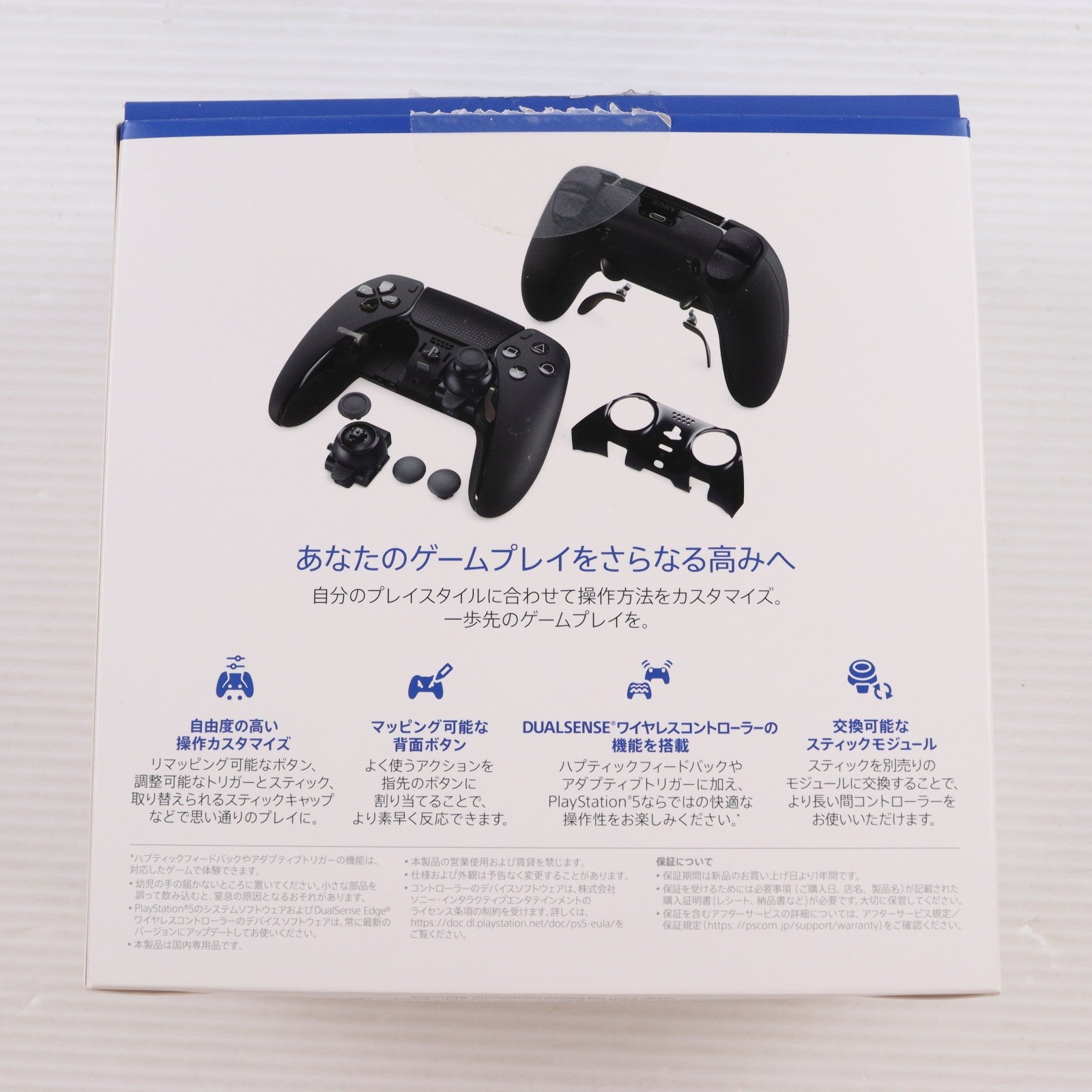 【中古即納】[ACC][PS5] DualSense Edge(デュアルセンス エッジ) ワイヤレスコントローラー ミッドナイト ブラック SIE(CFI-ZCP1J01)(20250220)