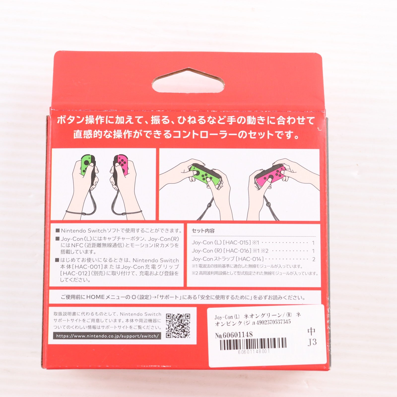 【中古即納】[ACC][Switch] Joy-Con(L) ネオングリーン/(R) ネオンピンク(ジョイコンL ネオングリーン/R ネオンピンク) 任天堂(HAC-A-JAFAA)(20170721)