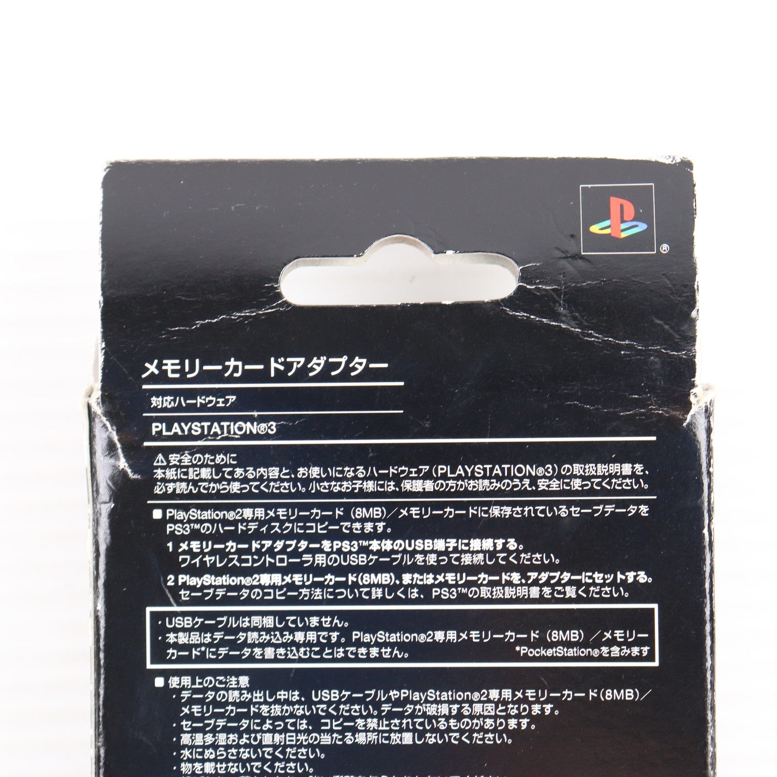 【中古即納】[ACC][PS3] メモリーカードアダプター SCE(CECH-ZM1J)(20061111)