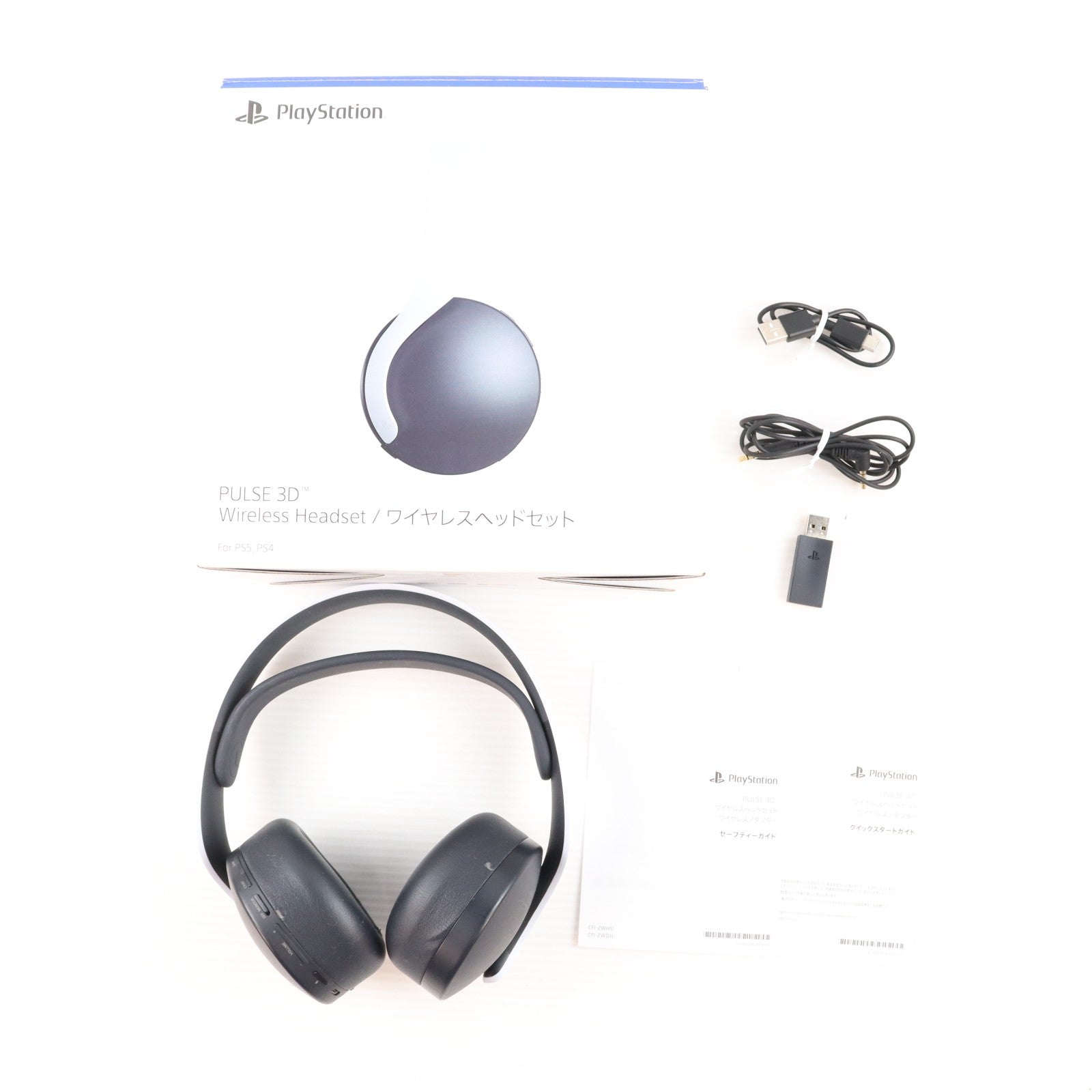 【中古即納】[ACC][PS5] PULSE 3D(パルス3D) ワイヤレスヘッドセット SIE(CFI-ZWH1J)(20201112)