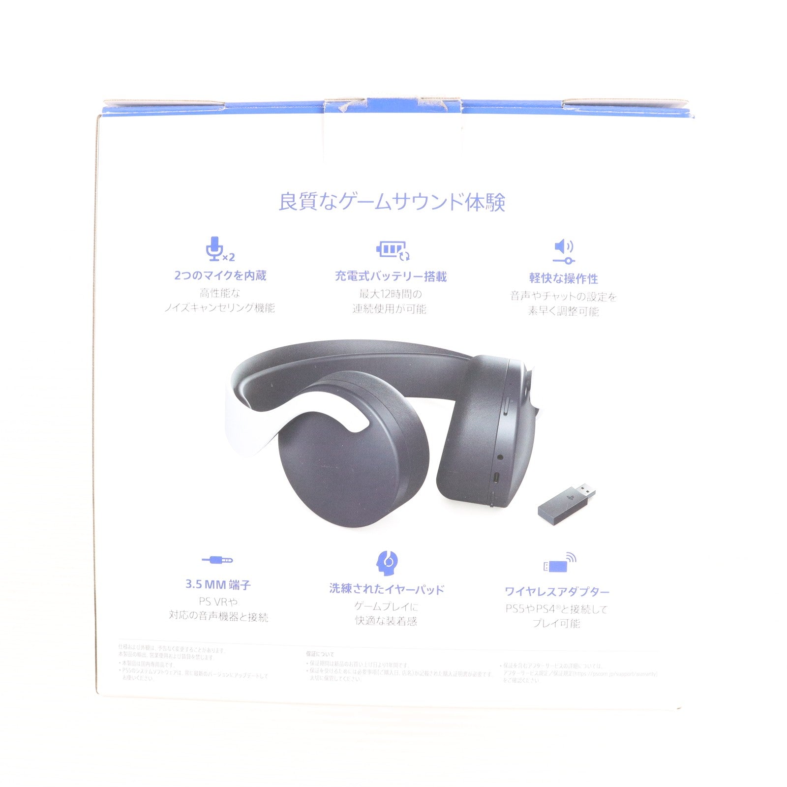 【中古即納】[ACC][PS5] PULSE 3D(パルス3D) ワイヤレスヘッドセット SIE(CFI-ZWH1J)(20201112)