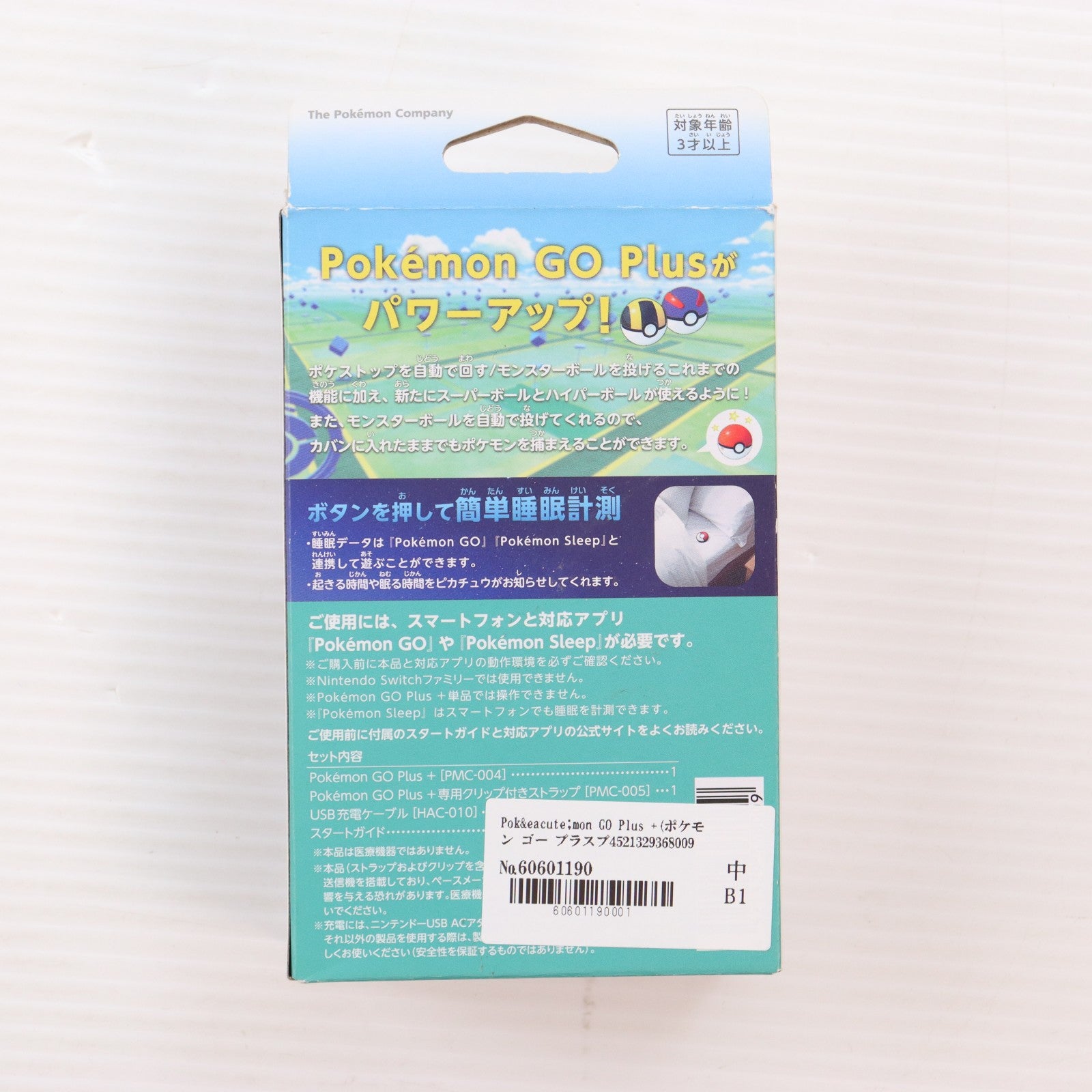 【中古即納】[ACC][ETC] Pok&eacute;mon GO Plus +(ポケモン ゴー プラスプラス) ポケモン(PMC-A-WNSAA)(20230714)