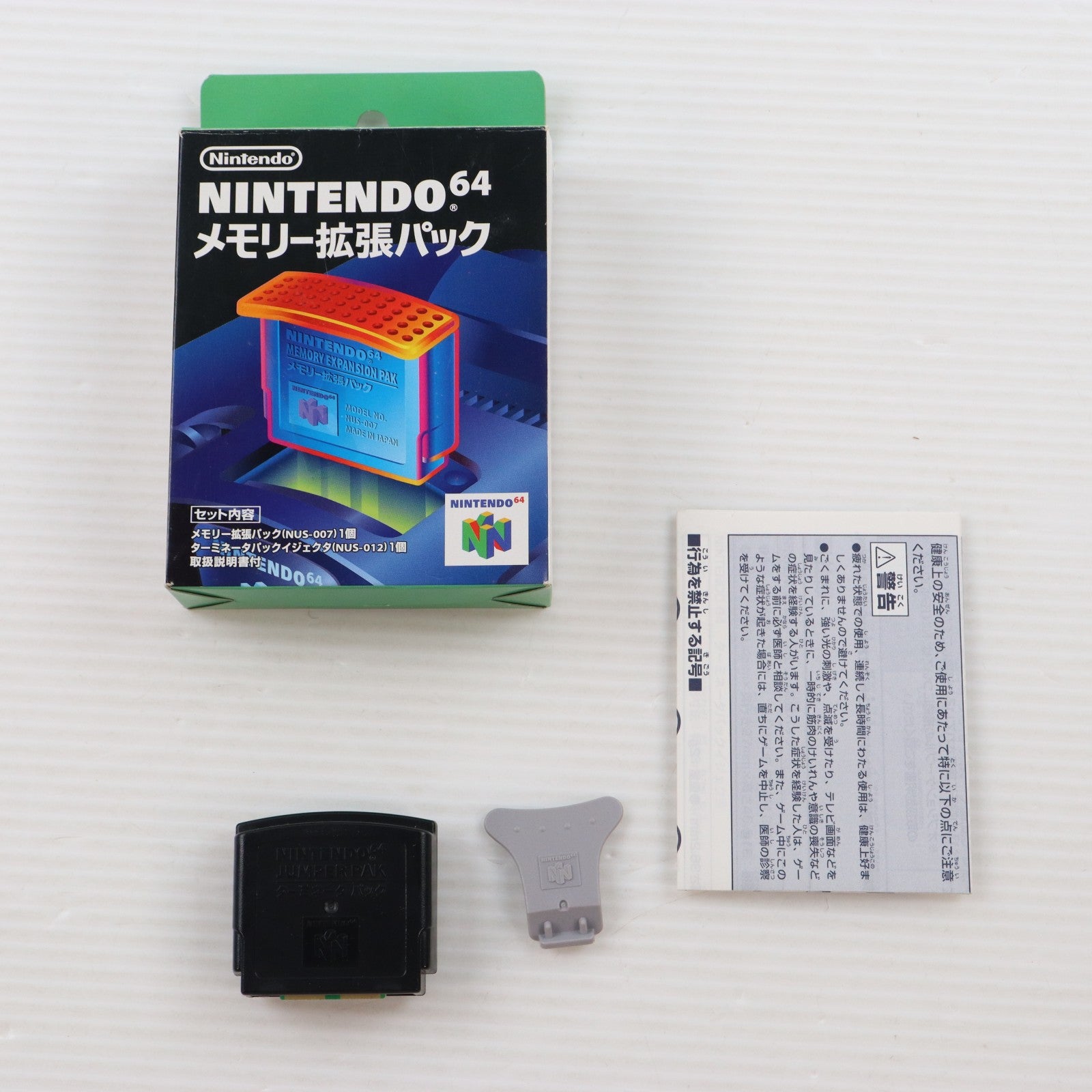 【中古即納】[ACC][N64] メモリー拡張パック(ハイレゾパック)(N64用) 任天堂(NUS-007)(19990618)