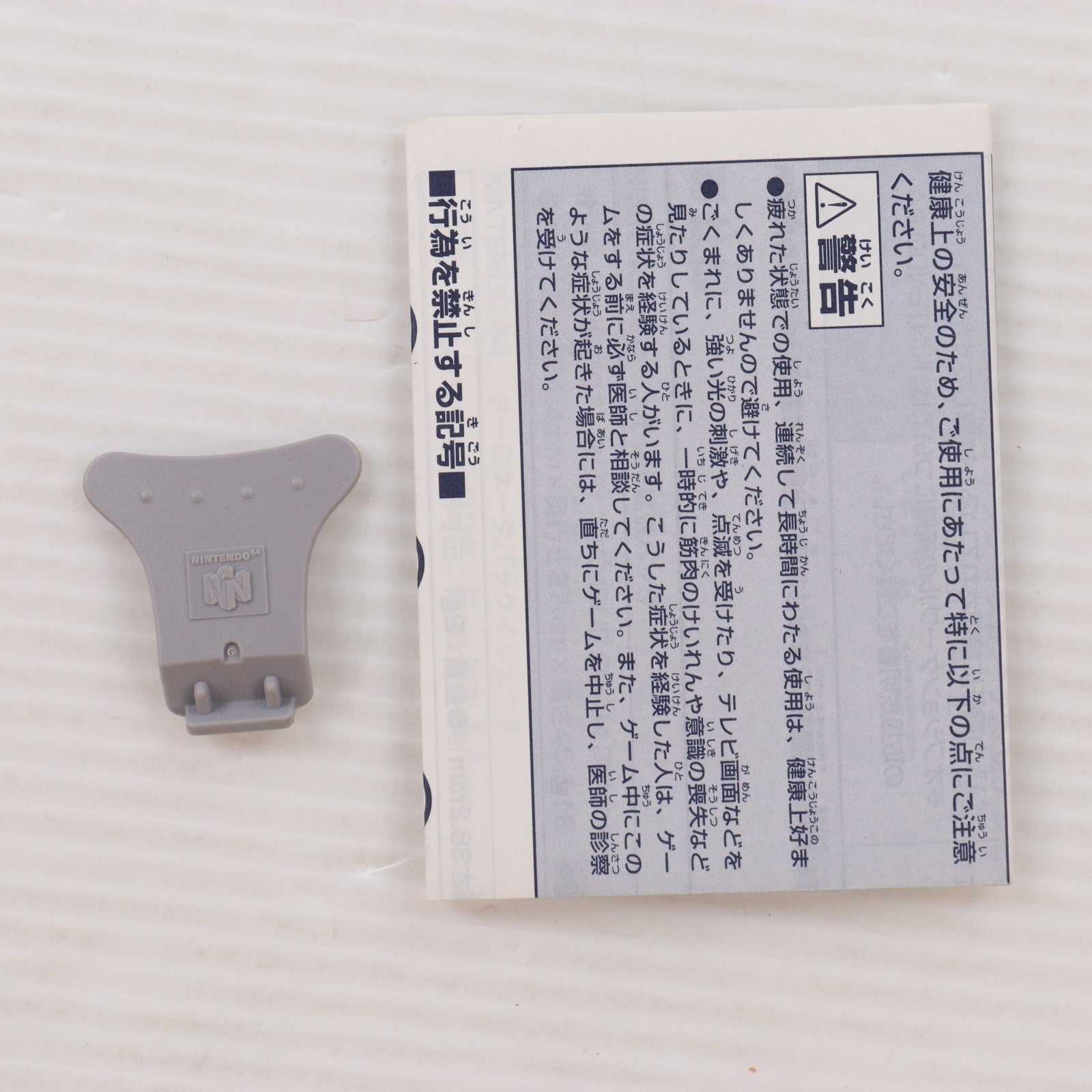 【中古即納】[ACC][N64] メモリー拡張パック(ハイレゾパック)(N64用) 任天堂(NUS-007)(19990618)