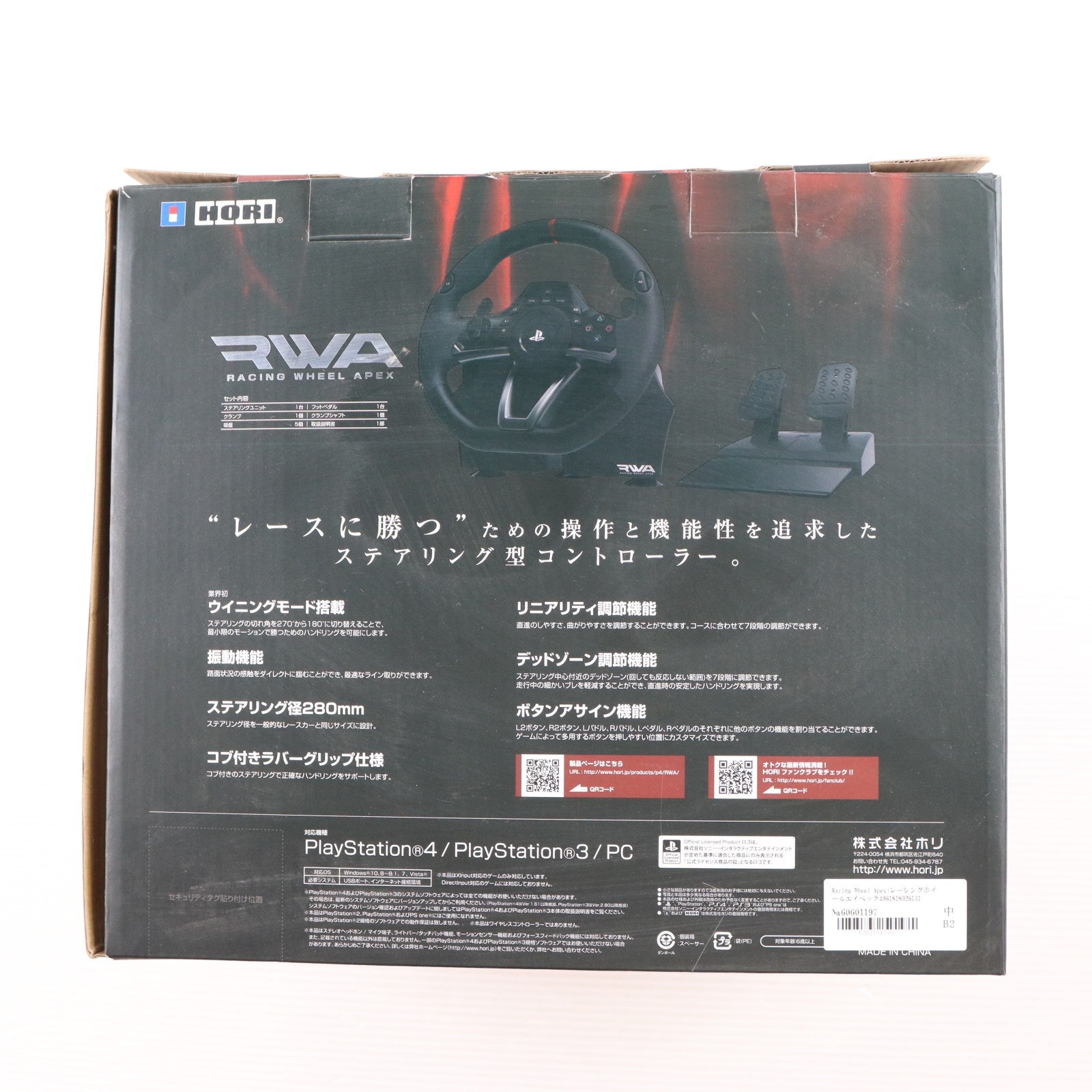 【中古即納】[ACC][PS4] Racing Wheel Apex(レーシングホイールエイペックス) for PlayStation4/PlayStation3/PC HORI(PS4-052)(20161001)