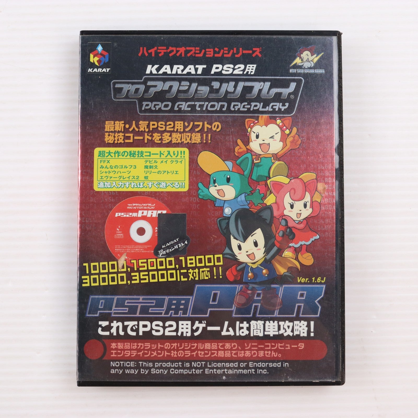 【中古即納】[ACC][PS2] PS2用PAR プロアクションリプレイ Ver.1.6J KARAT(KRT-005)(20011001)