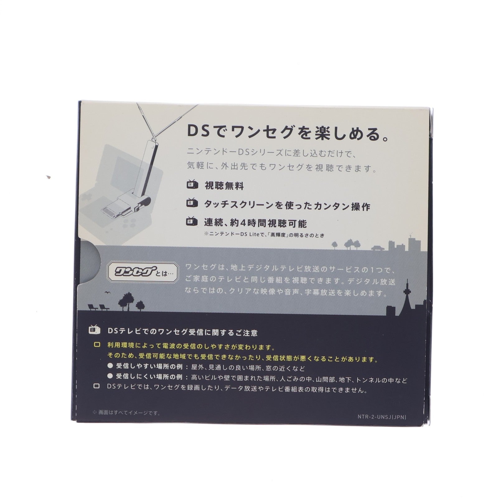 【中古即納】[ACC][NDS] ワンセグ受信アダプタ DSテレビ 任天堂(NTR-2-UNSJ/NTR-016)(20071123)
