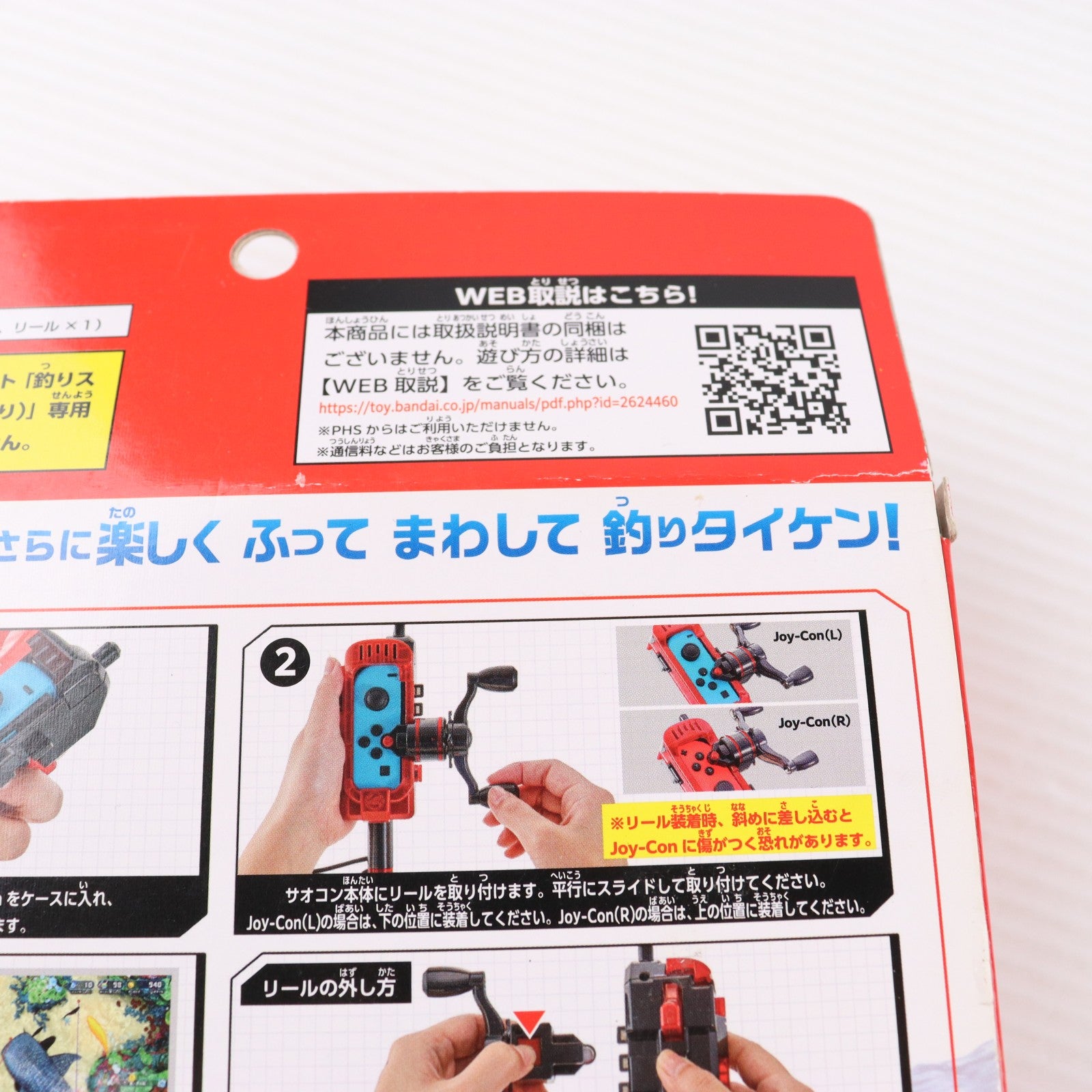 【中古即納】[ACC][Switch] 釣りスピリッツ 釣って遊べる水族館専用 サオコン for Nintendo Switch(フォー ニンテンドースイッチ) バンダイナムコエンターテインメント(2624460)(20221027)