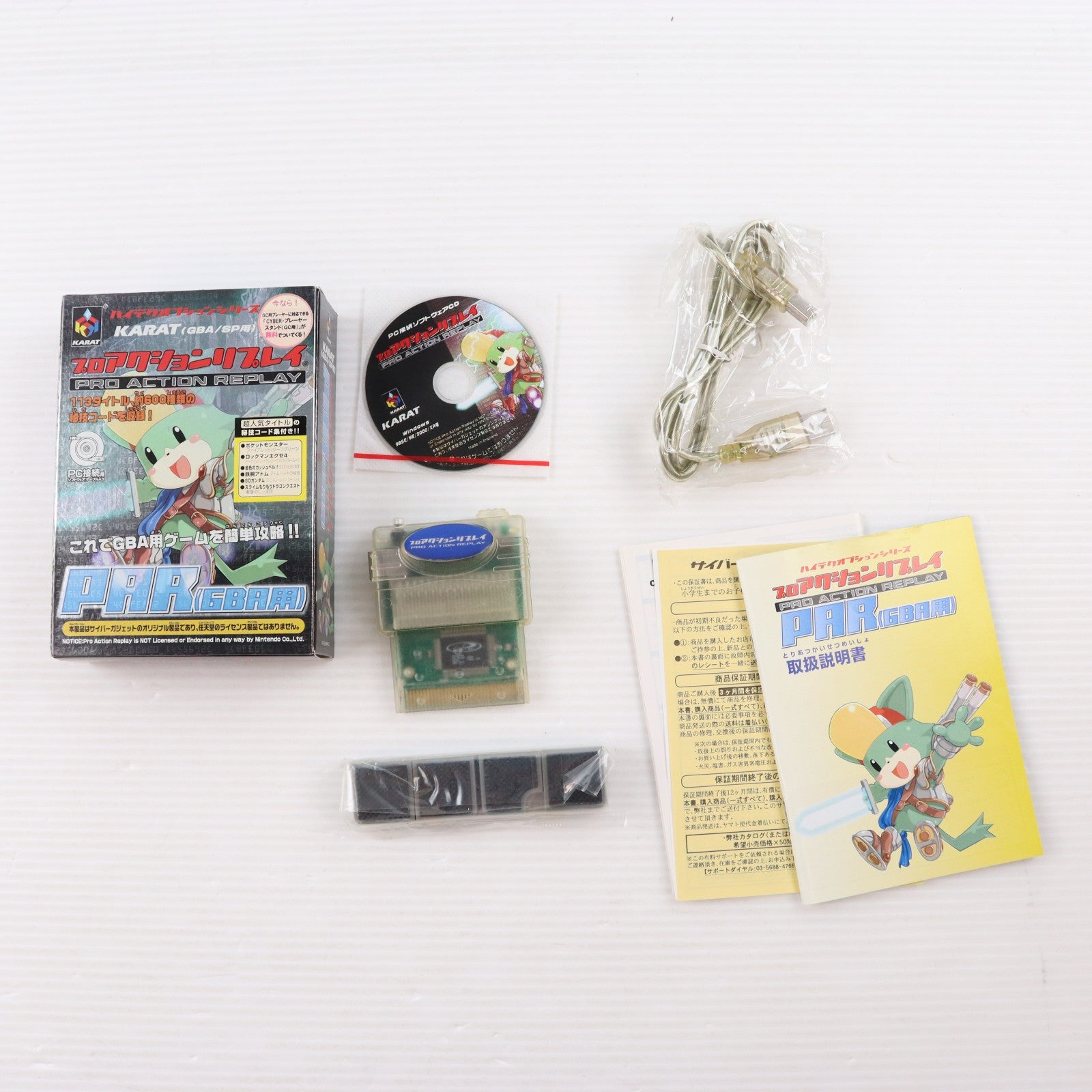 【中古即納】[ACC][GBA] プロアクションリプレイ(GBA/SP用) カラット(20040415)