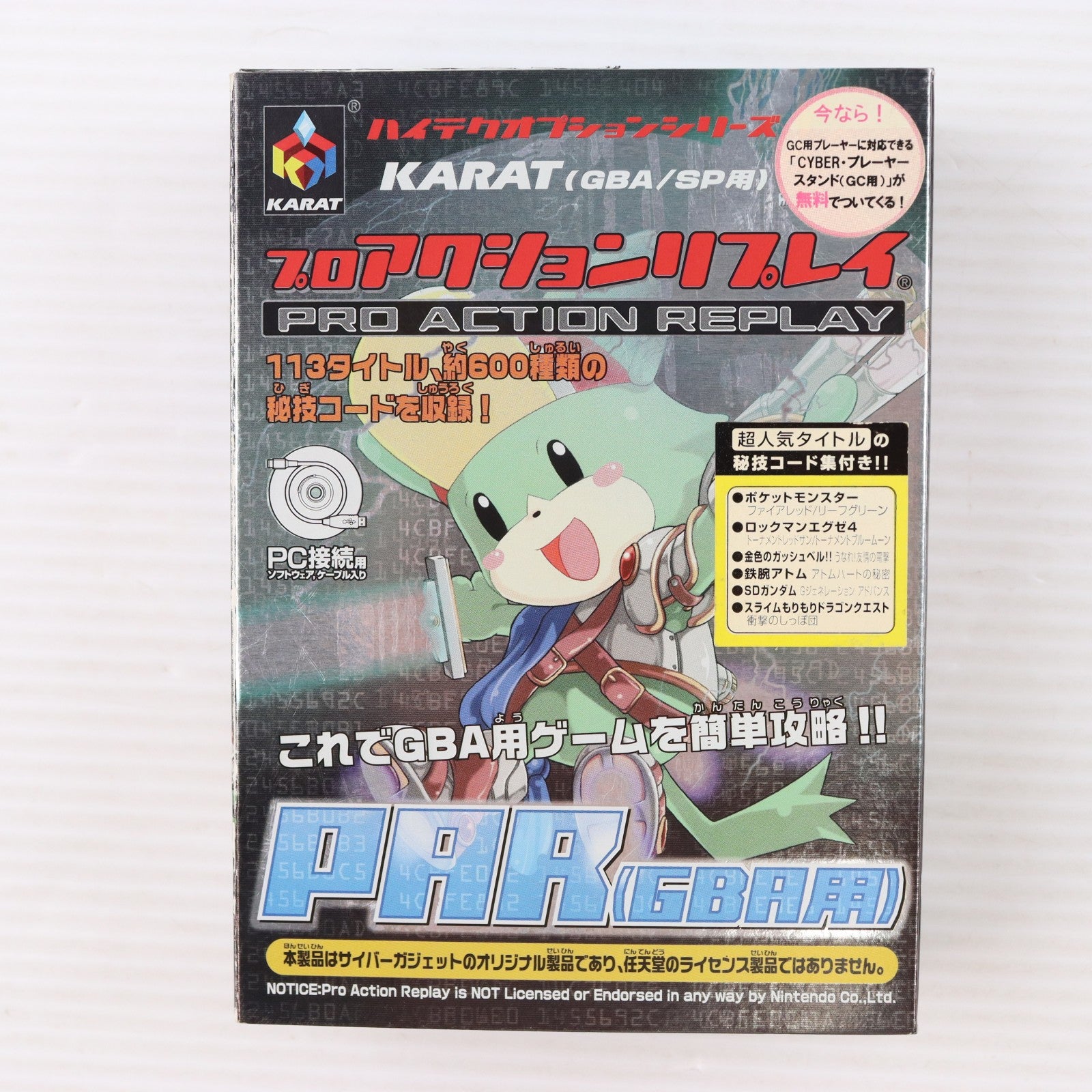 【中古即納】[ACC][GBA] プロアクションリプレイ(GBA/SP用) カラット(20040415)